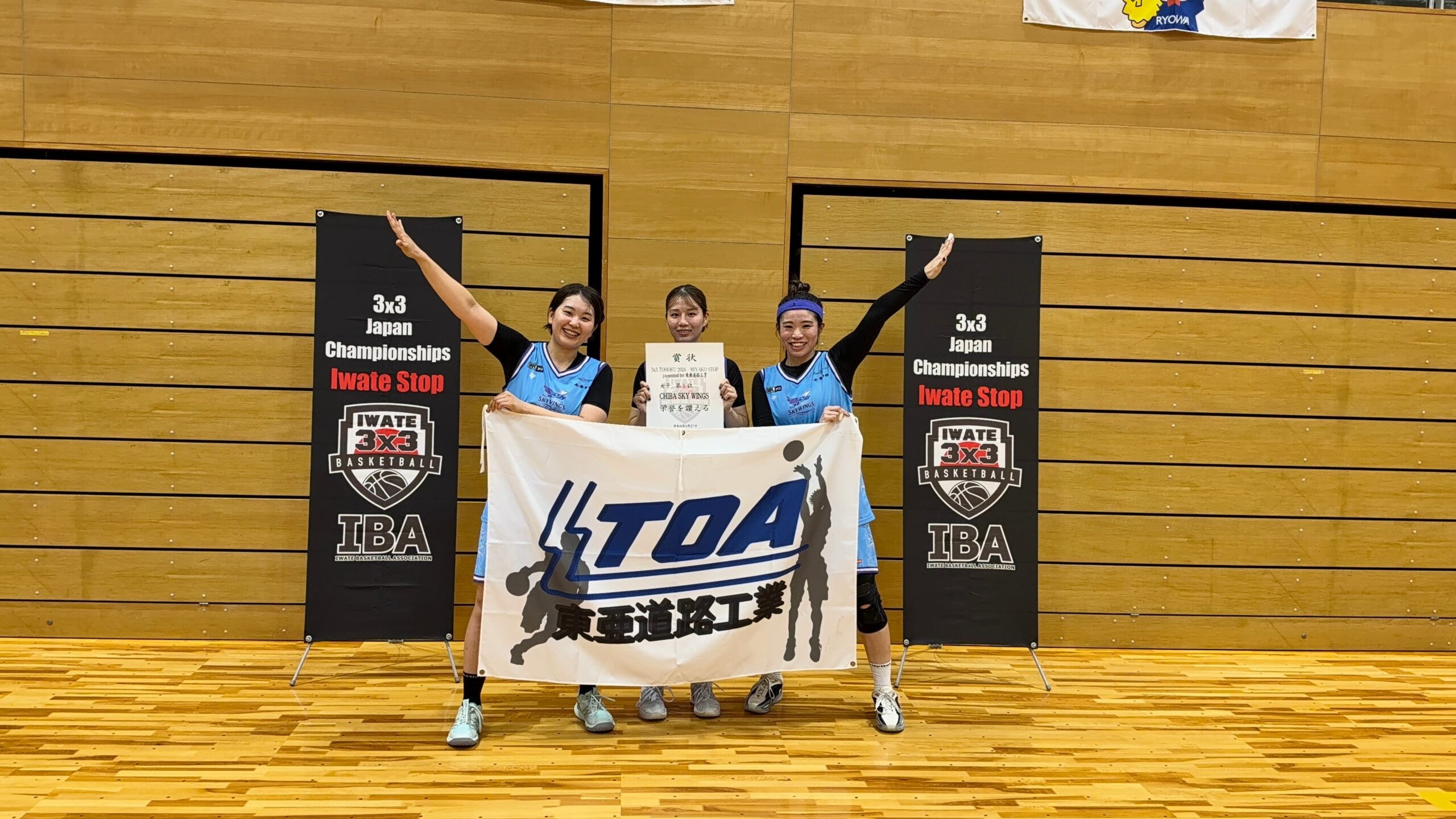 CHIBA SKY WINGS女子が宮古大会を制覇、決勝21-17で日本選手権出場権 CHIBA SKY WINGS女子が宮古大会を制覇、決勝21-17で日本選手権出場権