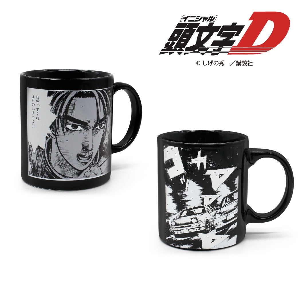 『頭文字D』名場面が熱で浮かぶ「ヒートチェンジマグ」数量限定で予約開始、フェイスが発売 『頭文字D』名場面が熱で浮かぶ「ヒートチェンジマグ」数量限定で予約開始、フェイスが発売