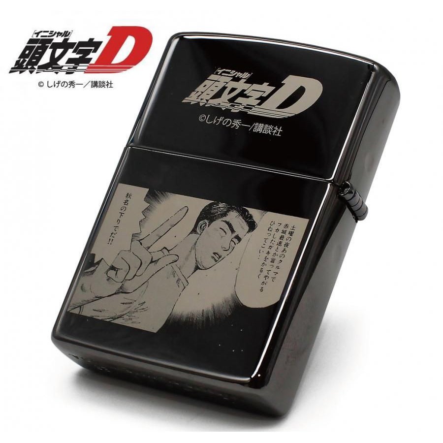 頭文字D「藤原文太」限定ZIPPO、150個のシリアル入りで9月中旬から一般販売 頭文字D「藤原文太」限定ZIPPO、150個のシリアル入りで9月中旬から一般販売