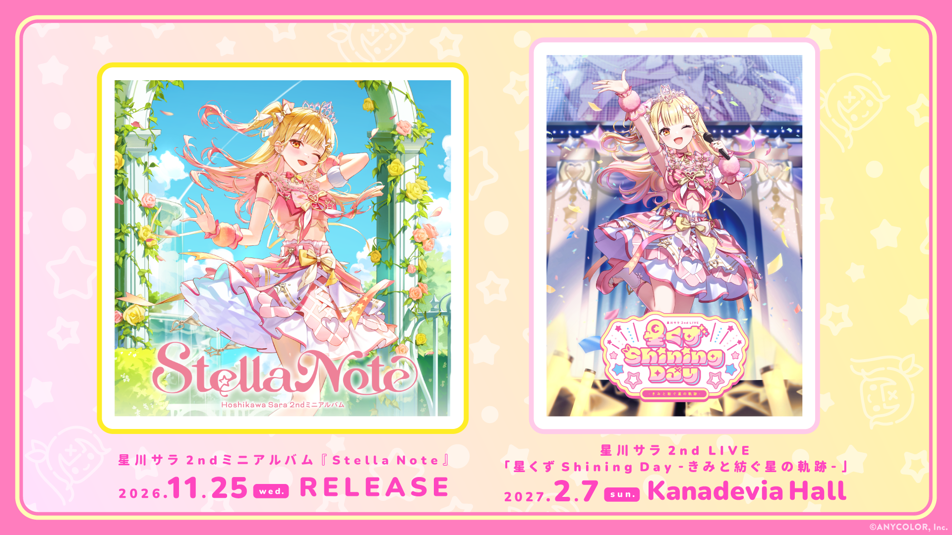 星川サラ、2ndミニアルバム『Stella Note』11月発売 全6曲収録、2027年2月に2ndライブ開催 星川サラ、2ndミニアルバム『Stella Note』11月発売 全6曲収録、2027年2月に2ndライブ開催