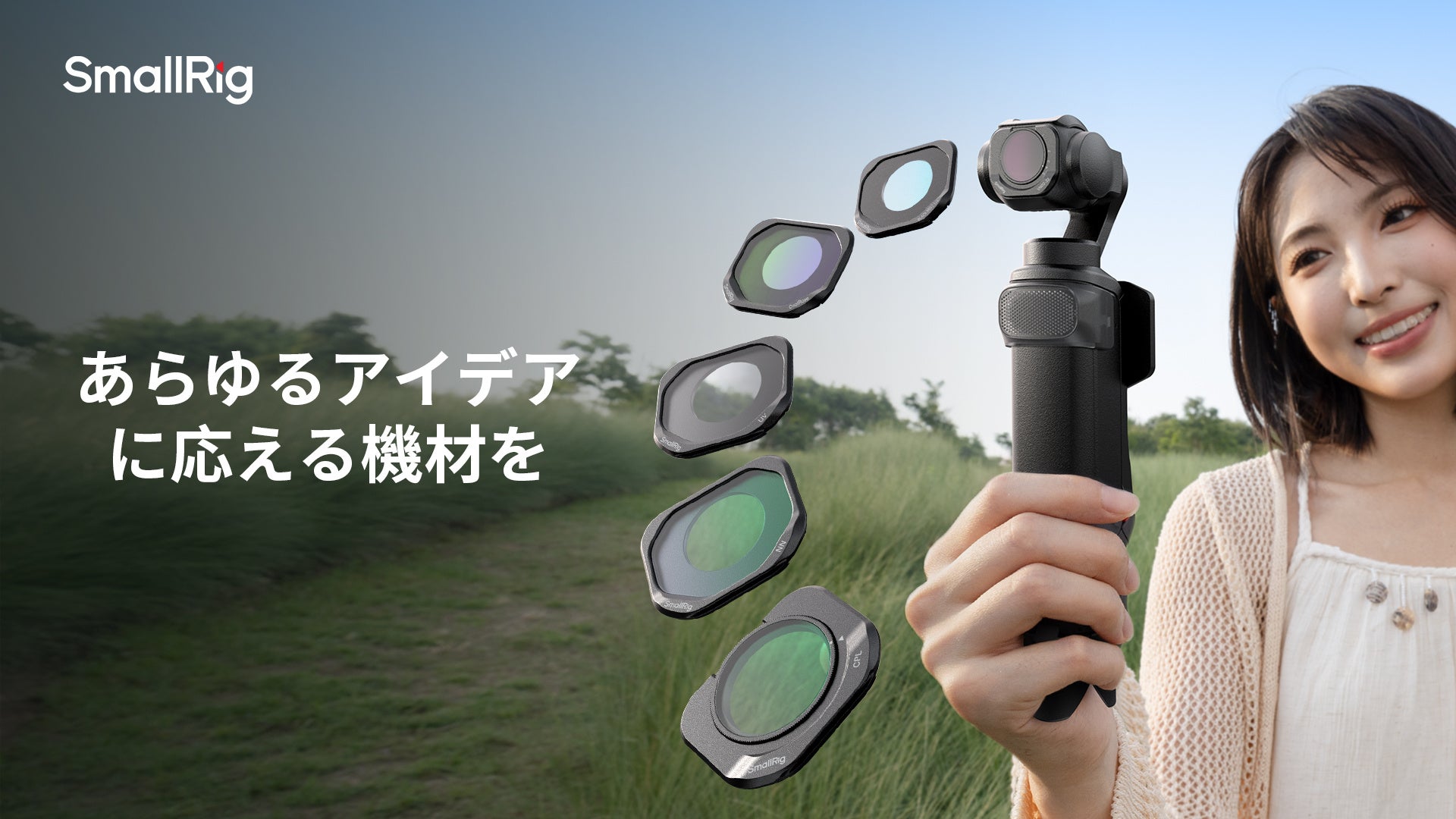 SmallRig、Insta360 Luna Pro向け専用アクセサリー群を展開 用途別キットも提案 SmallRig、Insta360 Luna Pro向け専用アクセサリー群を展開 用途別キットも提案