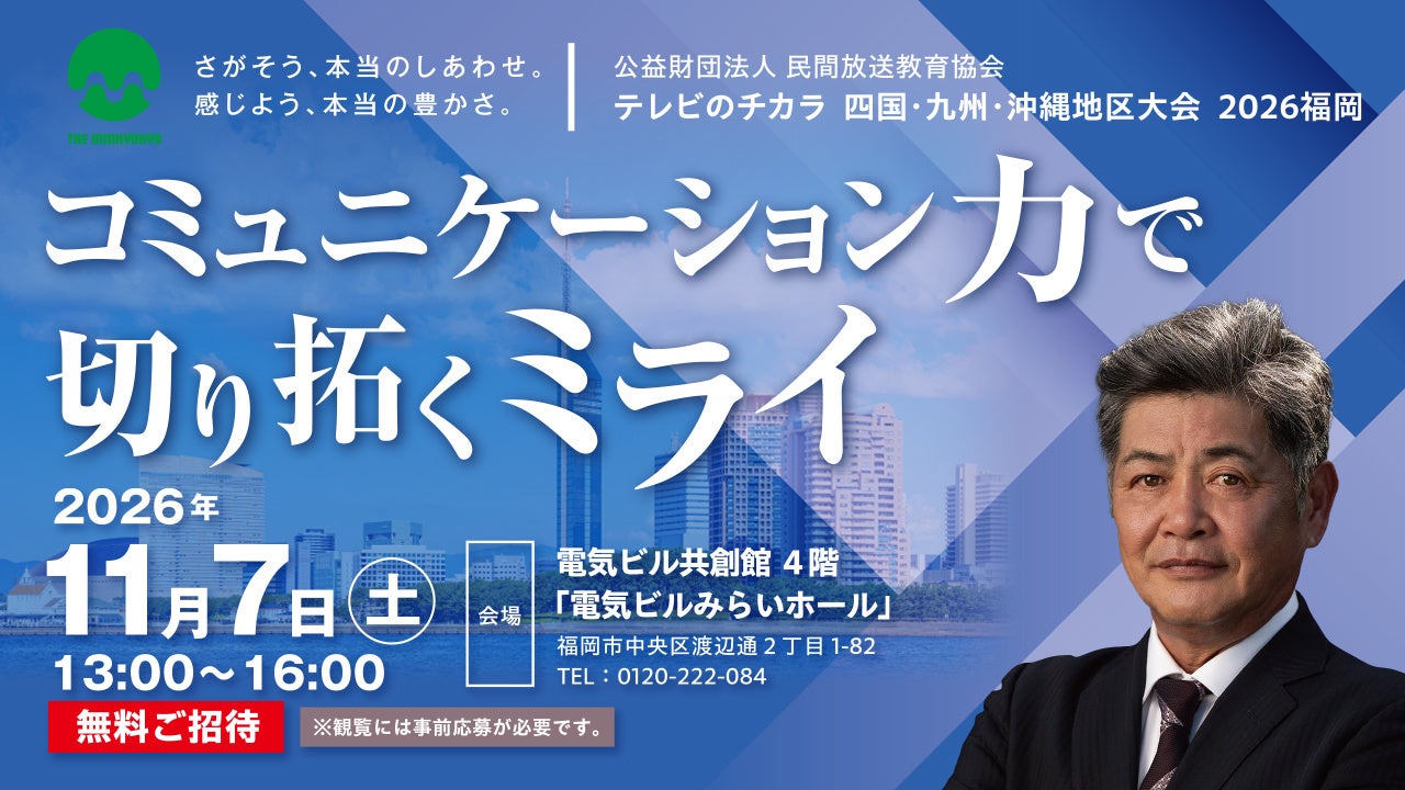 工藤公康氏が福岡で基調講演、無料招待イベントで「対話の力」を考える 工藤公康氏が福岡で基調講演、無料招待イベントで「対話の力」を考える