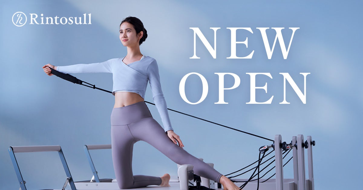 Rintosull東村山店が12月1日開業、11月に無料体験会と先行入会キャンペーン Rintosull東村山店が12月1日開業、11月に無料体験会と先行入会キャンペーン