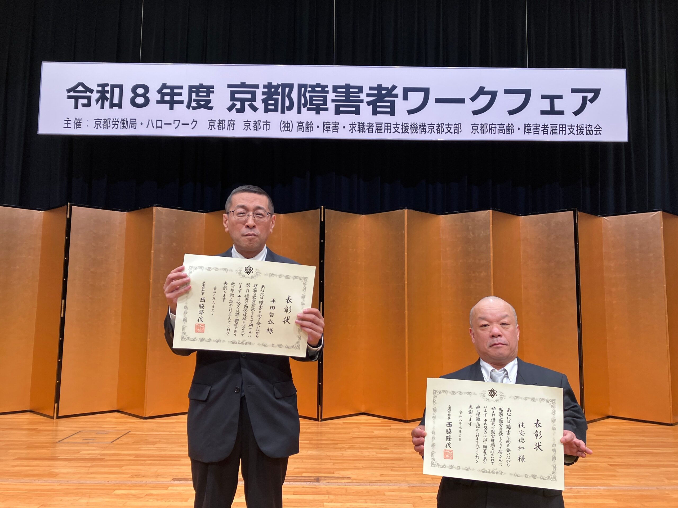 オムロン京都太陽の社員2人が京都府「障害者優良勤労者知事表彰」受賞、2014年以降14人に オムロン京都太陽の社員2人が京都府「障害者優良勤労者知事表彰」受賞、2014年以降14人に