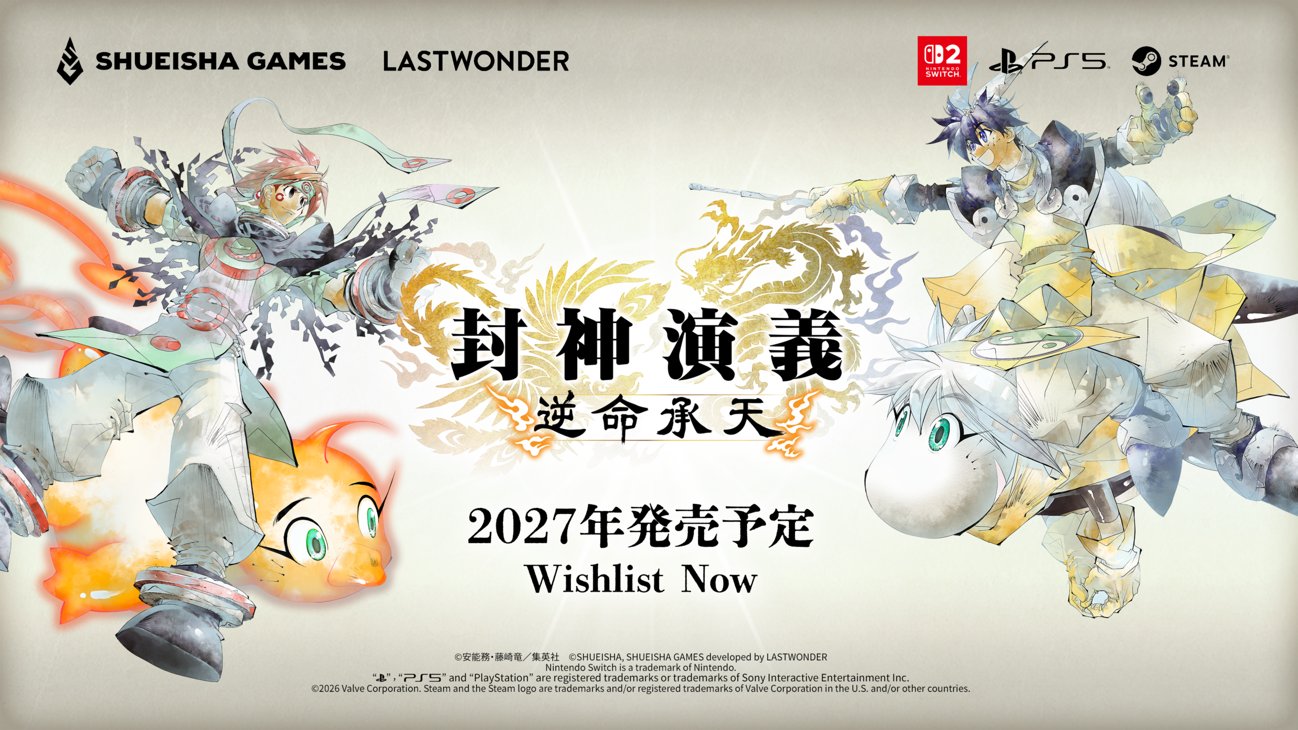 『封神演義』30周年記念ローグライト『逆命承天』、2027年にSwitch2/PS5/Steam発売へ 『封神演義』30周年記念ローグライト『逆命承天』、2027年にSwitch2/PS5/Steam発売へ