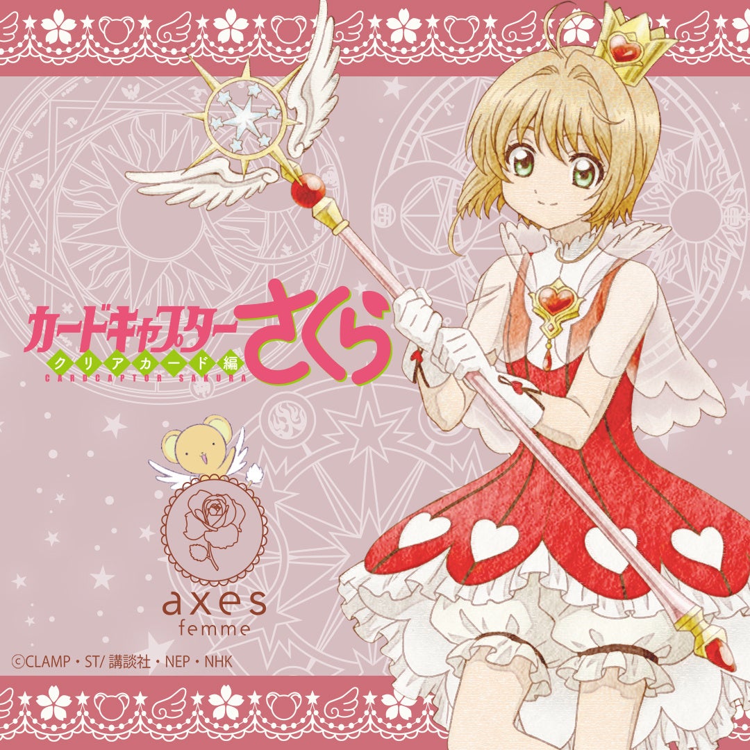 axes femme、『カードキャプターさくら』コラボ第2弾を9月23日から順次発売 カーディガン7,700円など axes femme、『カードキャプターさくら』コラボ第2弾を9月23日から順次発売 カーディガン7,700円など