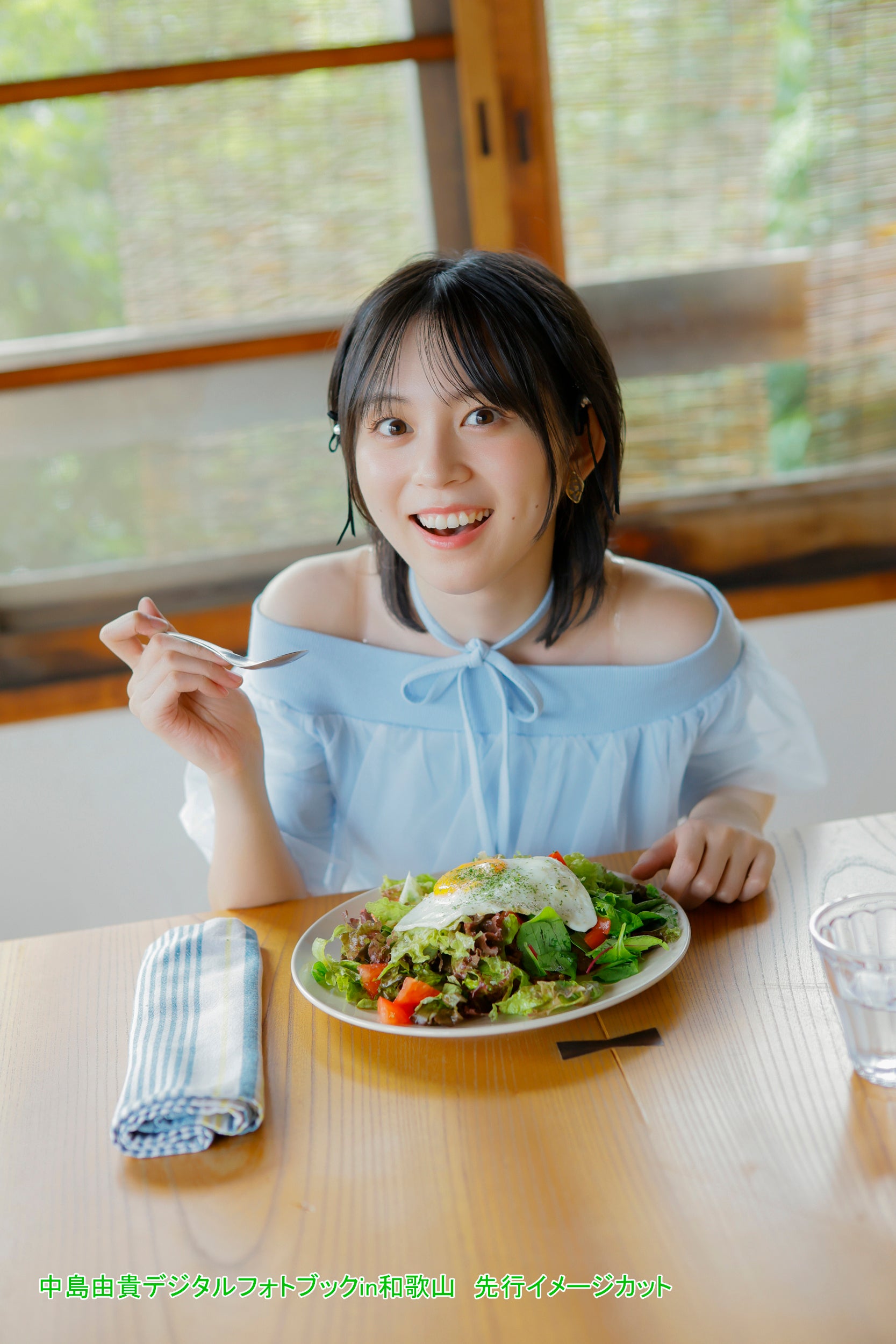 中島由貴、和歌山で撮り下ろしのデジタルフォトブックを今秋配信へ 中島由貴、和歌山で撮り下ろしのデジタルフォトブックを今秋配信へ