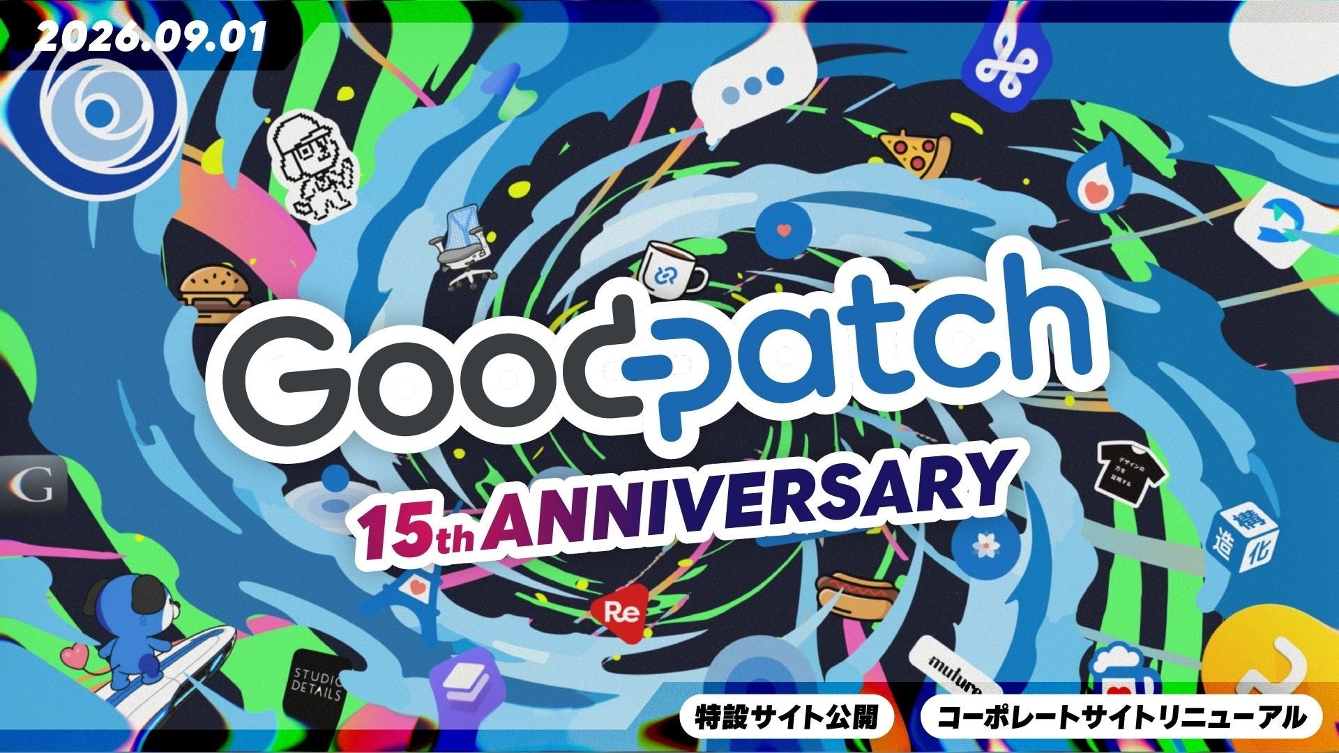 グッドパッチ、創業15周年でコーポレートサイトを6年ぶり全面刷新　特設サイトに生成AI活用の作品展示も