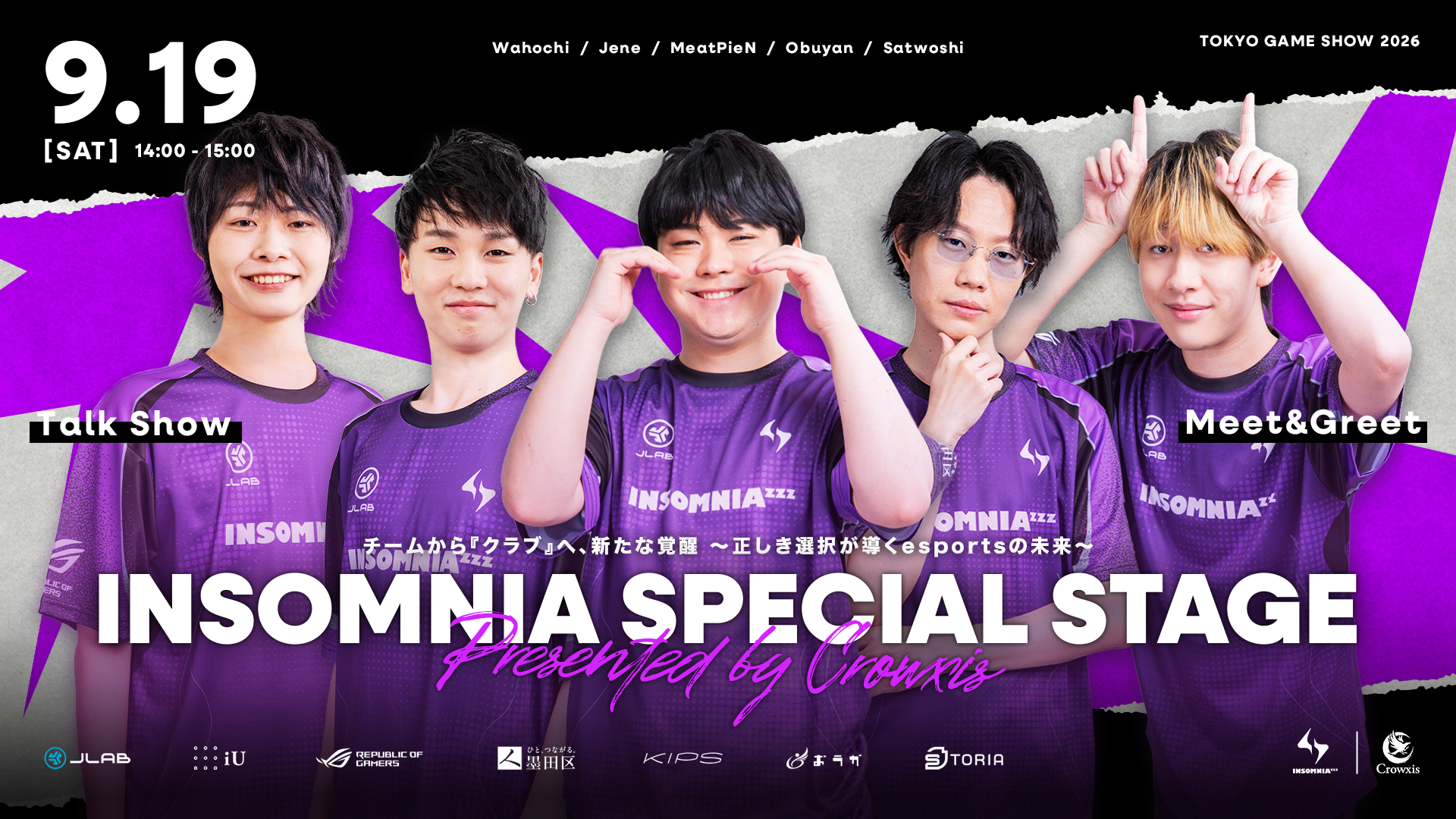 INSOMNIA、TGS2026のCFD販売ブースで研究トークとファンミを2日開催 INSOMNIA、TGS2026のCFD販売ブースで研究トークとファンミを2日開催