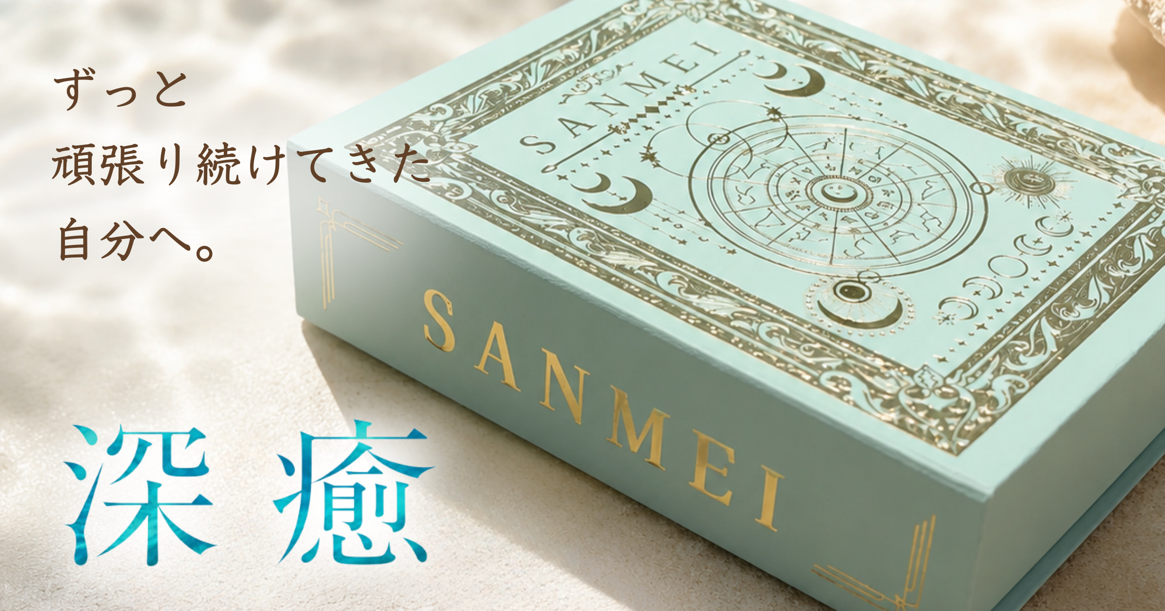 ラリマーの新作ブレス「深癒」「碧癒」、7月同時発売分が3日で完売　SANMEI