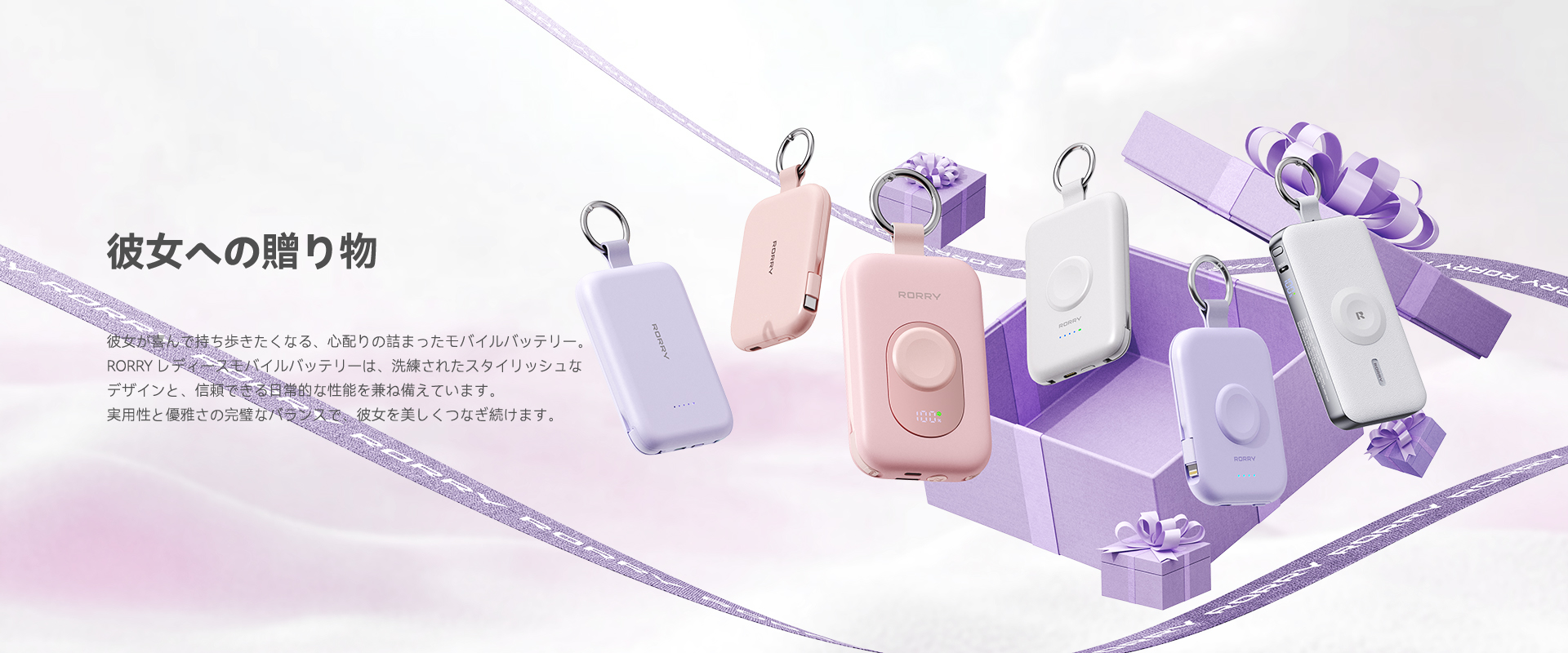 RORRY楽天ストア、楽天スーパーSALEでモバイルバッテリーなど20種超を最大30%OFF 全商品対応の10%クーポンも併用 RORRY楽天ストア、楽天スーパーSALEでモバイルバッテリーなど20種超を最大30%OFF 全商品対応の10%クーポンも併用