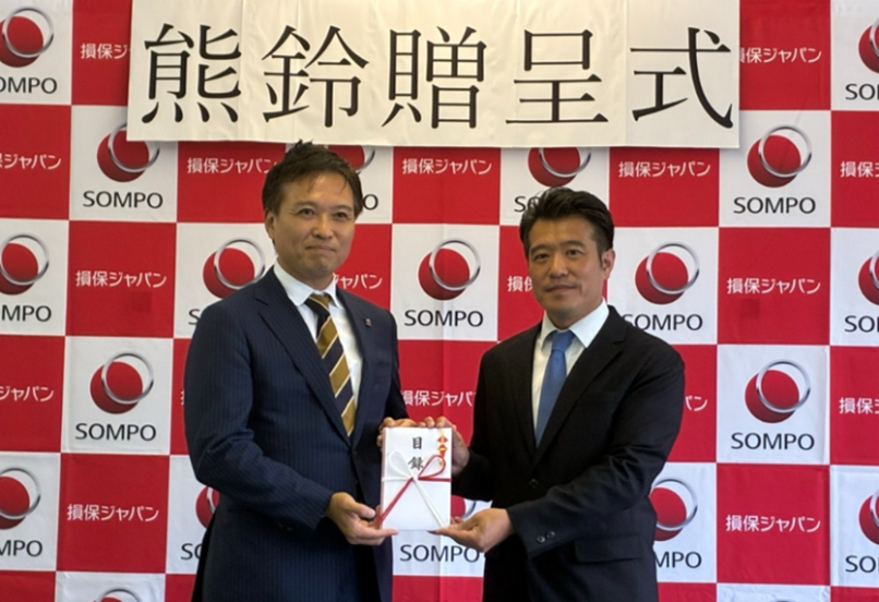 青森市のクマ出没受け、損保ジャパンがPTAへ熊鈴寄贈 児童の登下校安全を支援 青森市のクマ出没受け、損保ジャパンがPTAへ熊鈴寄贈 児童の登下校安全を支援