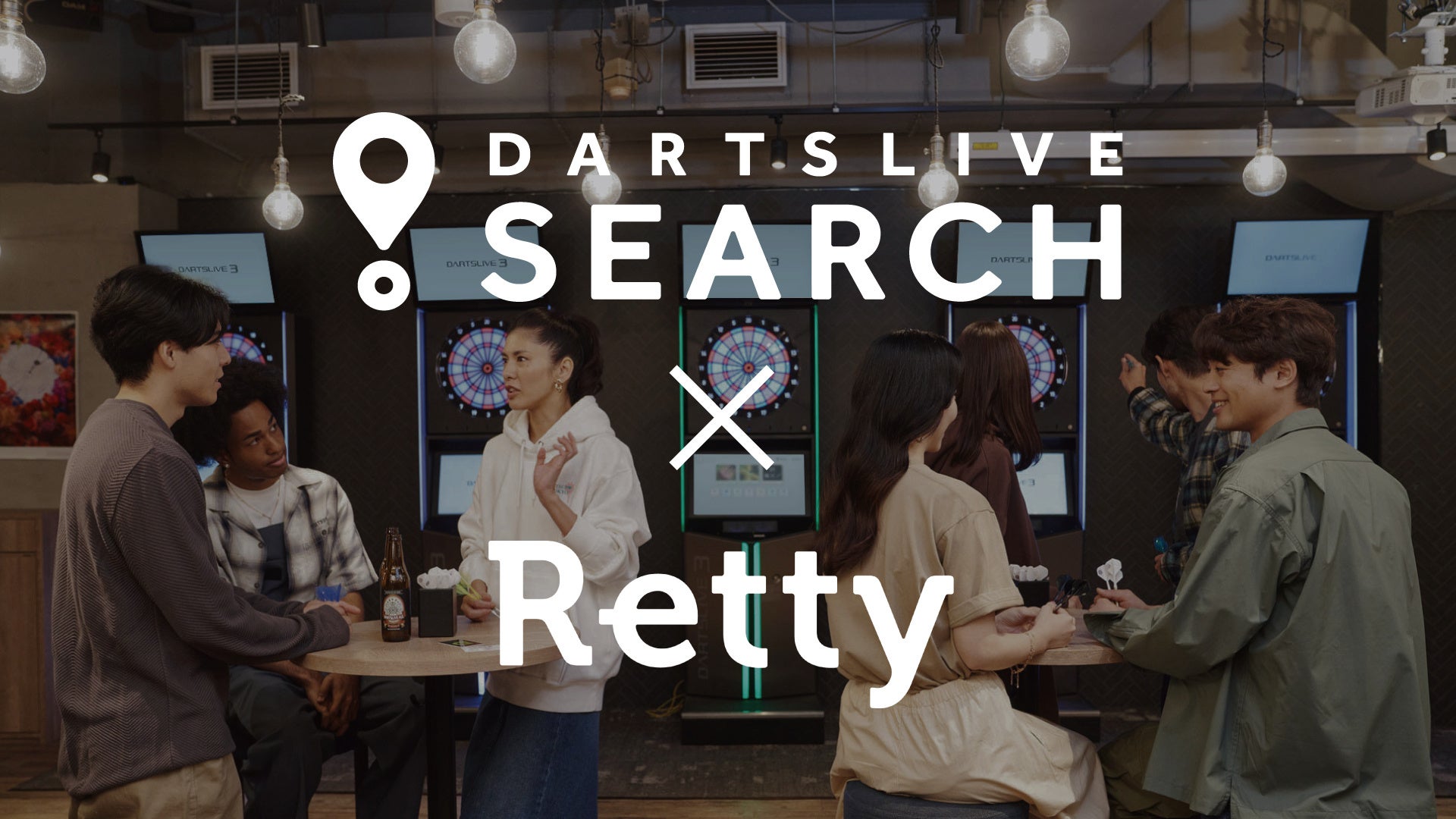 ダーツライブサーチ、Retty連携のエリア特集公開 飲食店紹介から近隣ダーツ店検索へ誘導 ダーツライブサーチ、Retty連携のエリア特集公開 飲食店紹介から近隣ダーツ店検索へ誘導