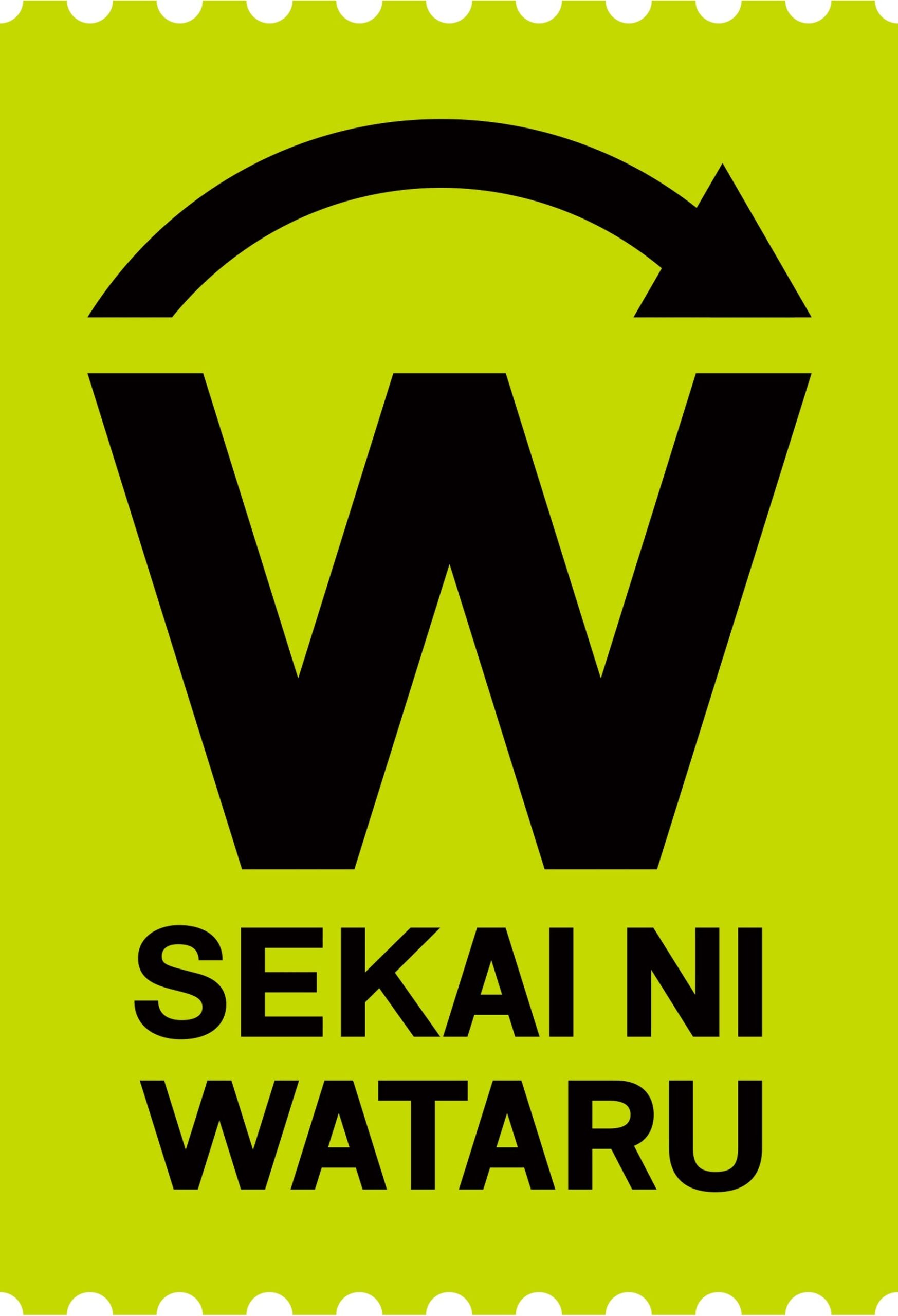 海外留学支援「SEKAI NI WATARU PROJECT」2期生が始動、3期生募集も開始 海外留学支援「SEKAI NI WATARU PROJECT」2期生が始動、3期生募集も開始