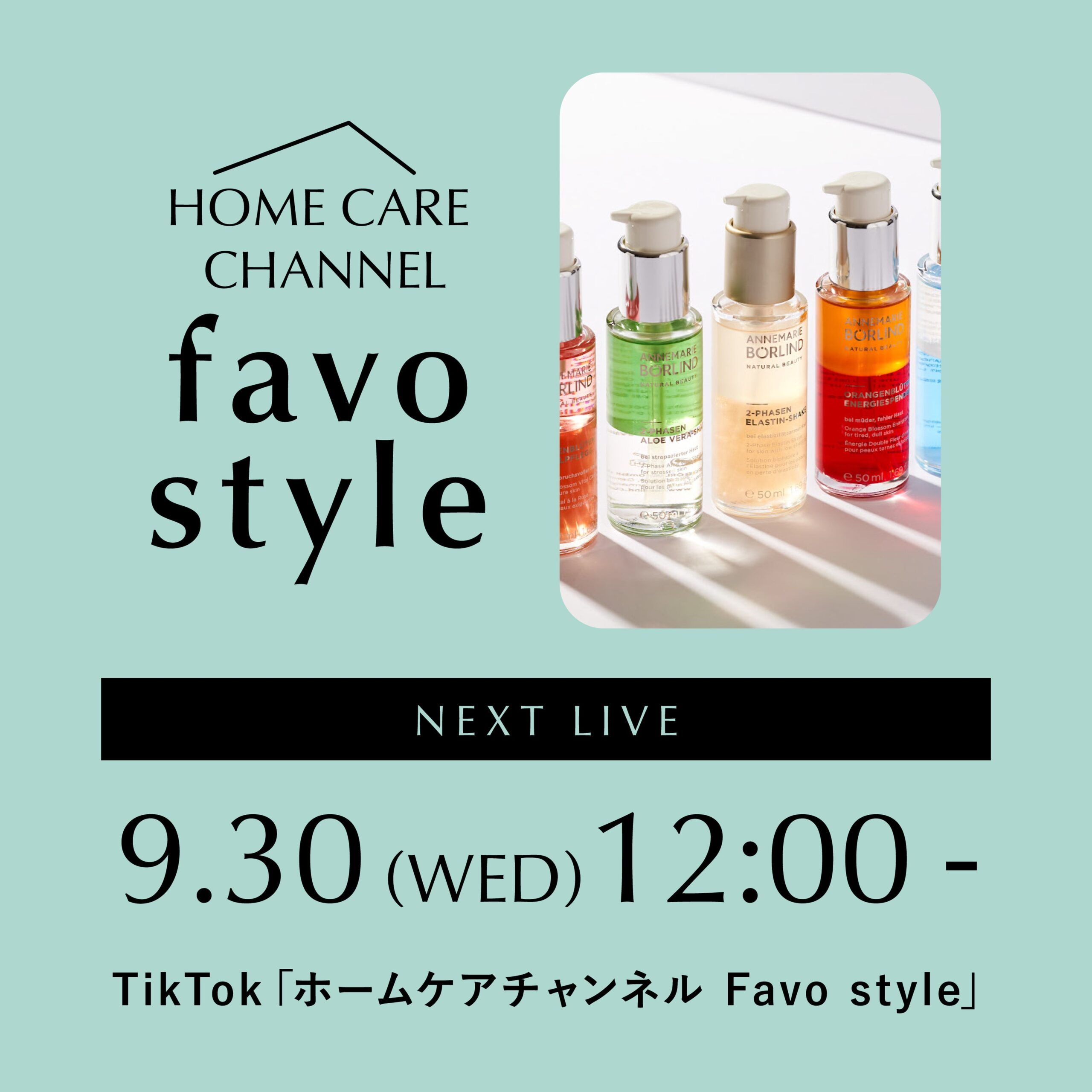 favo style、TikTok Shop公式チャンネル開設 9月30日正午からライブコマース開始 favo style、TikTok Shop公式チャンネル開設 9月30日正午からライブコマース開始