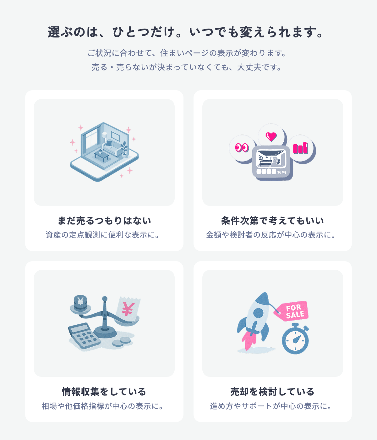 ツクルバ、「ウルカモ」オーナー向け住まいページを刷新 状況別に情報表示 ツクルバ、「ウルカモ」オーナー向け住まいページを刷新 状況別に情報表示
