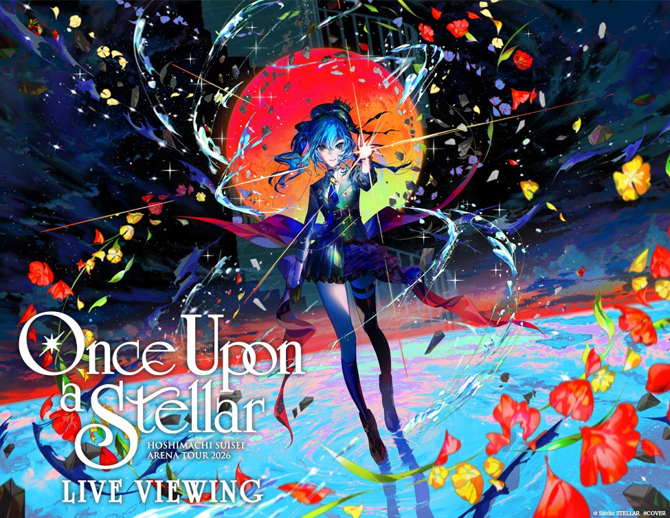 星街すいせいアリーナツアー最終公演、11月12日に国内51館などでライブ・ビューイング 星街すいせいアリーナツアー最終公演、11月12日に国内51館などでライブ・ビューイング