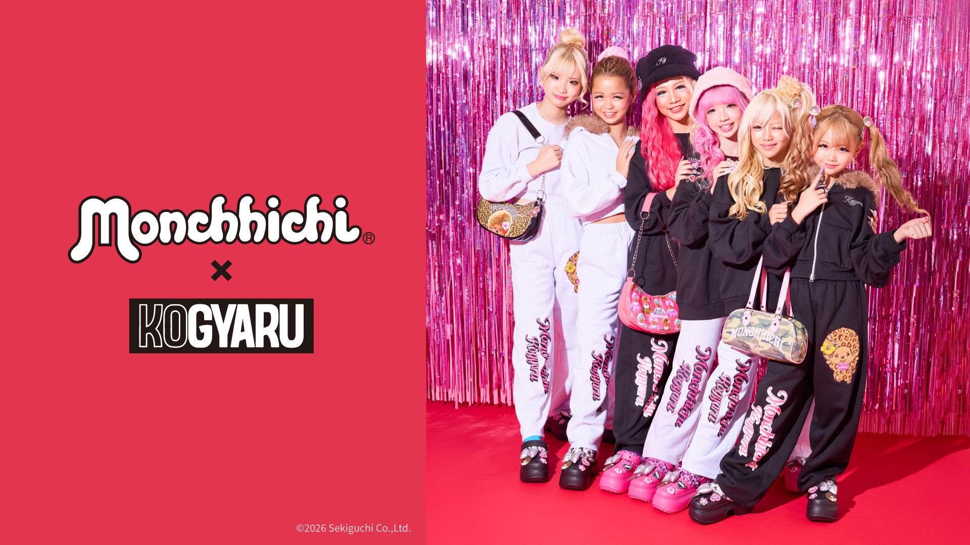 KOGYARU×バースデイ第12弾、モンチッチ新作を9月26日発売 オンラインは12時開始 KOGYARU×バースデイ第12弾、モンチッチ新作を9月26日発売 オンラインは12時開始