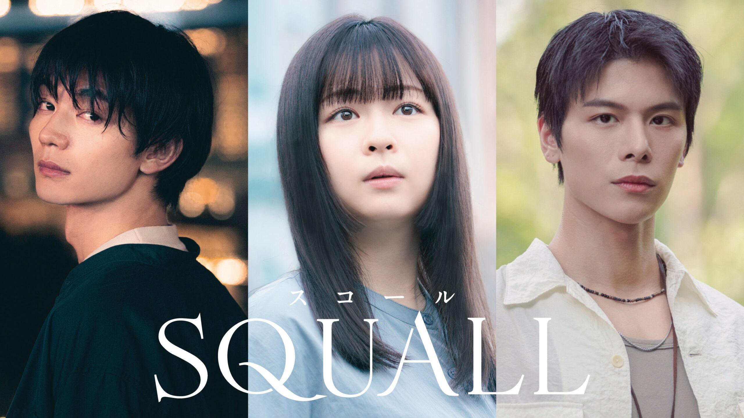 フジテレビのFOD、ABCドラマ『SQUALL』を10月18日24時40分から独占配信 フジテレビのFOD、ABCドラマ『SQUALL』を10月18日24時40分から独占配信