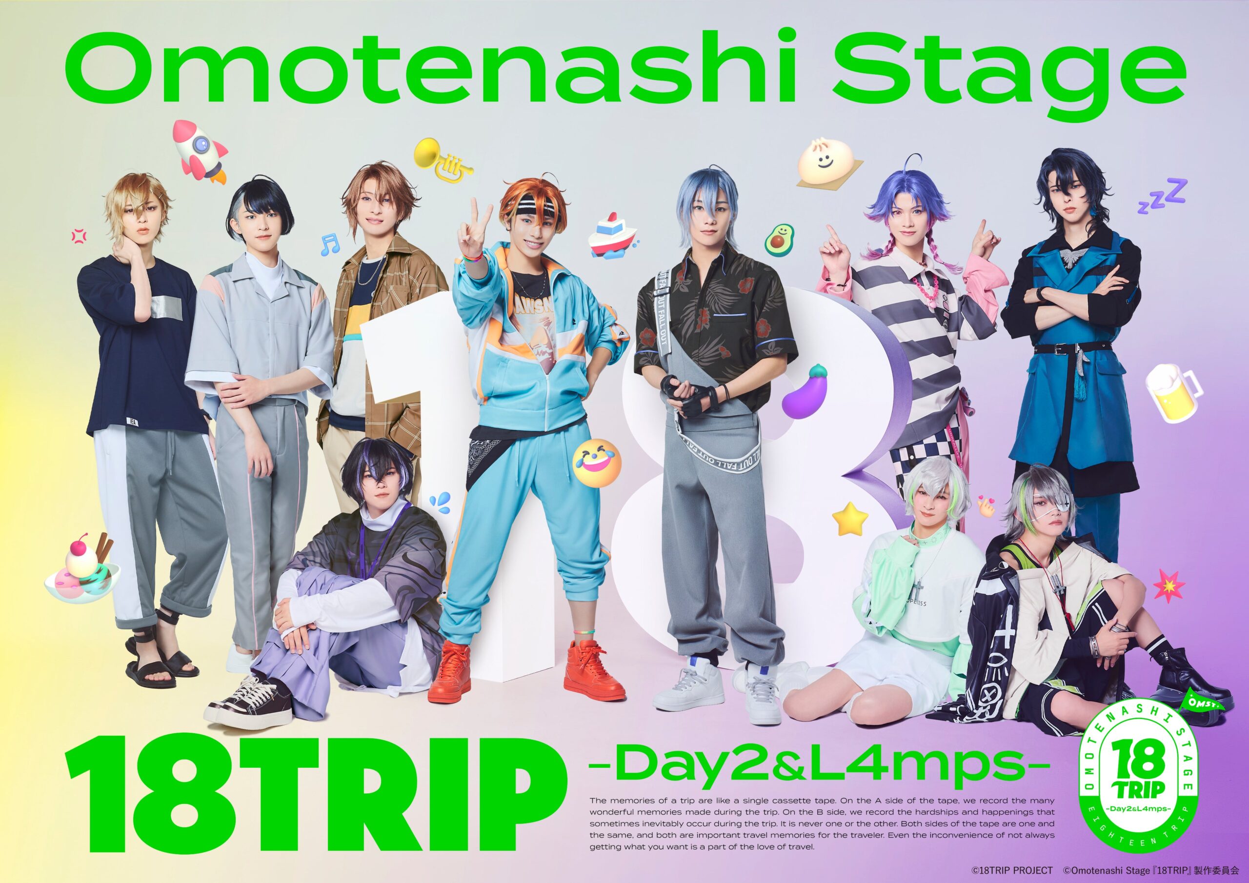 舞台「18TRIP」Day2&L4mps、公演日程とチケット12,500円を公開 最速アプリ先行は9月17日開始 舞台「18TRIP」Day2&L4mps、公演日程とチケット12,500円を公開 最速アプリ先行は9月17日開始