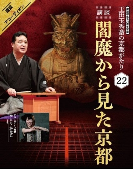 京都劇場「京都がたり」第22回、tabiwaと連携しチケット+街歩きプラン販売 京都劇場「京都がたり」第22回、tabiwaと連携しチケット+街歩きプラン販売
