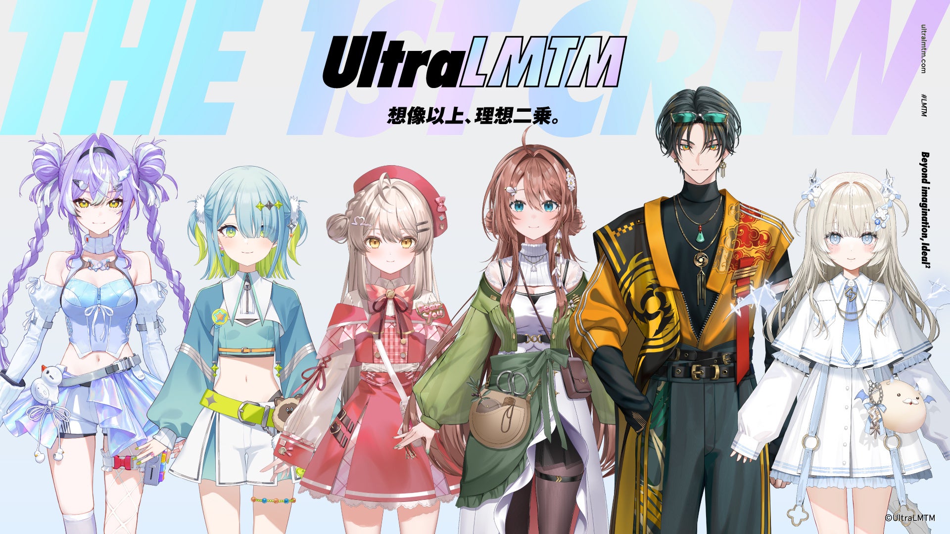 k4senプロデュースのVTuber「UltraLMTM」6名デビュー、10月5・6日に初配信 k4senプロデュースのVTuber「UltraLMTM」6名デビュー、10月5・6日に初配信