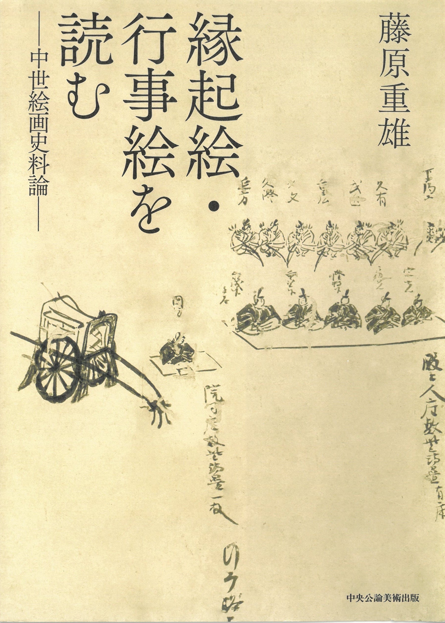 第38回國華賞、藤原重雄氏ら受賞を発表 贈呈式は10月22日 第38回國華賞、藤原重雄氏ら受賞を発表 贈呈式は10月22日