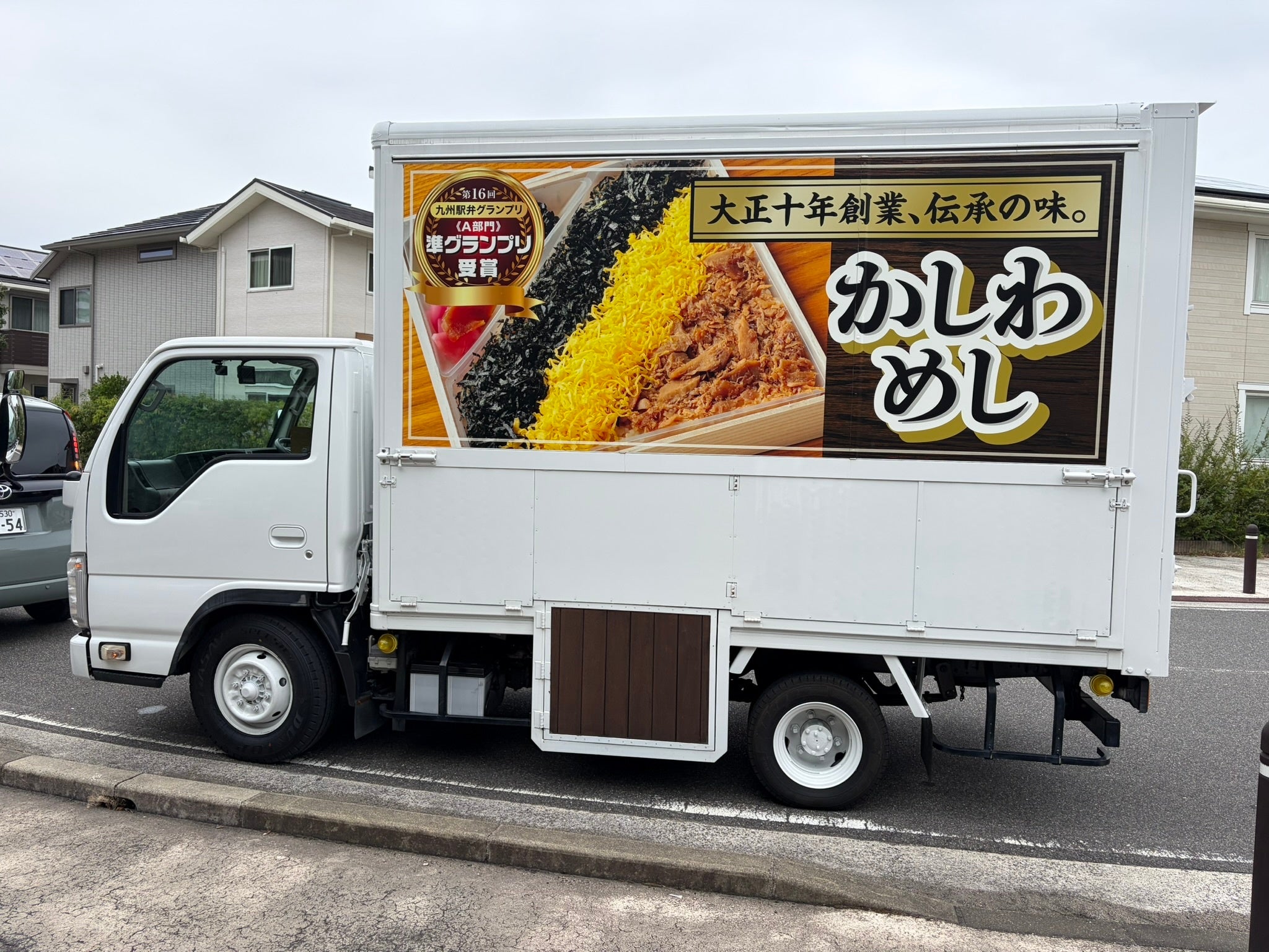 東筑軒、名物かしわめしを提供するキッチンカーを2026年10月から運用