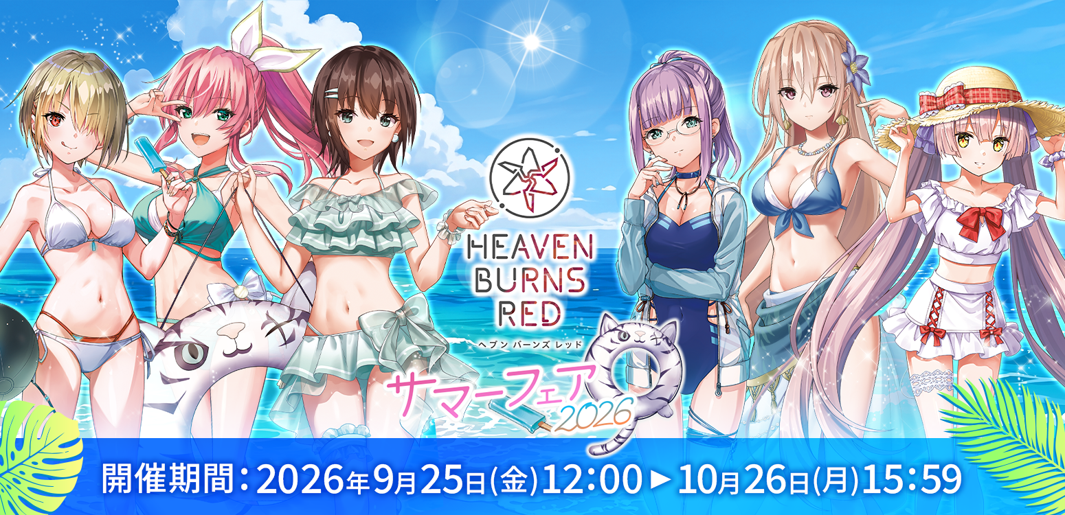 『ヘブバン』水着描き下ろしグッズを受注販売、MAGES.がEC「サマーフェア2026」開催 『ヘブバン』水着描き下ろしグッズを受注販売、MAGES.がEC「サマーフェア2026」開催
