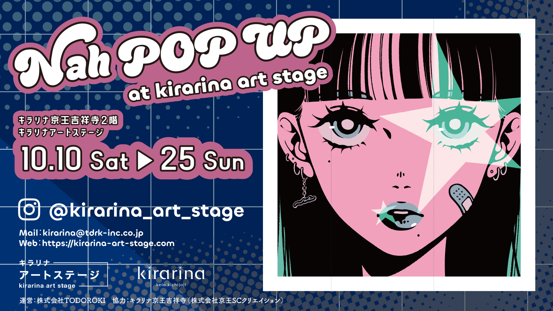 NahのPOP UPが吉祥寺で開催、描き下ろし原画展示と会場限定グッズ販売