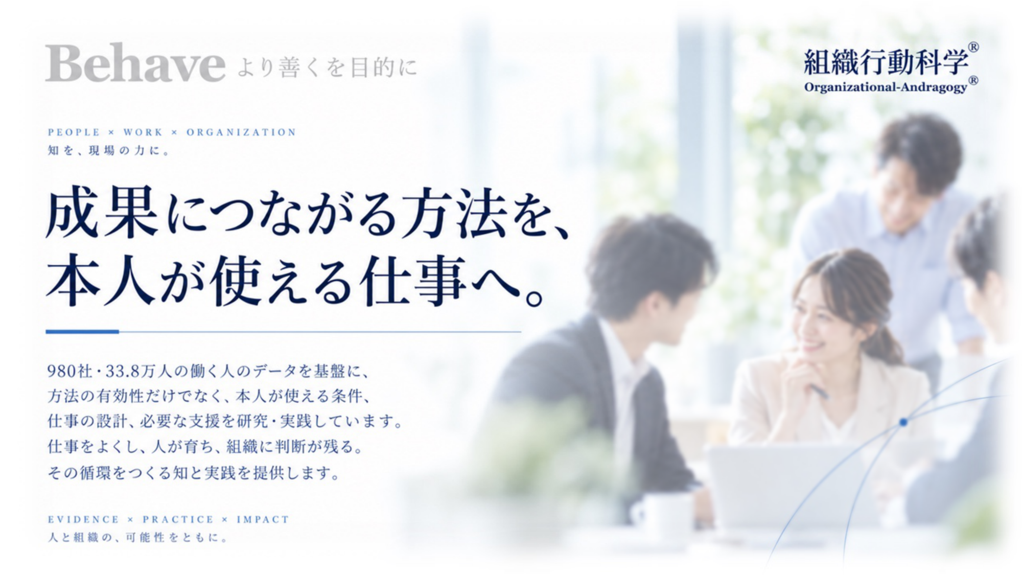 リクエスト、組織行動科学®の会社案内を画像9枚で公開 全9ページPDFも無料提供 リクエスト、組織行動科学®の会社案内を画像9枚で公開 全9ページPDFも無料提供