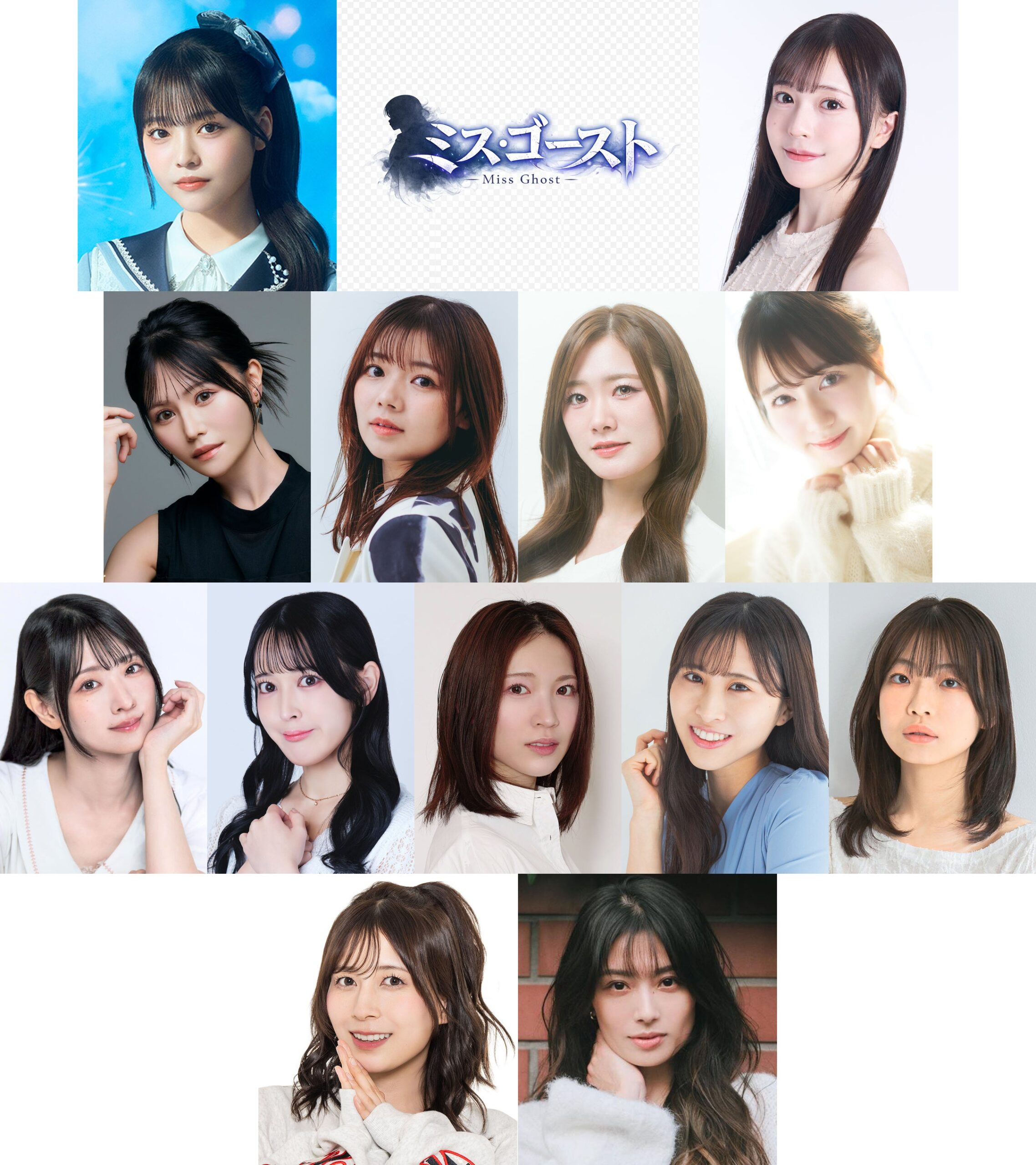舞台「ミス・ゴースト」12月に上演決定 秋田莉杏・由良朱合がWキャスト主演、チケットは9,900円から 舞台「ミス・ゴースト」12月に上演決定 秋田莉杏・由良朱合がWキャスト主演、チケットは9,900円から