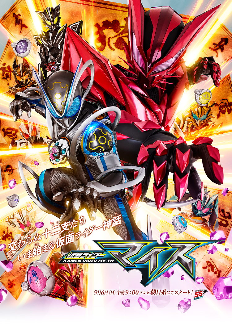 『仮面ライダーマイス』Live合成にアイ・ペアーズ参画、UE運用とカメラトラッキングを現場支援 『仮面ライダーマイス』Live合成にアイ・ペアーズ参画、UE運用とカメラトラッキングを現場支援