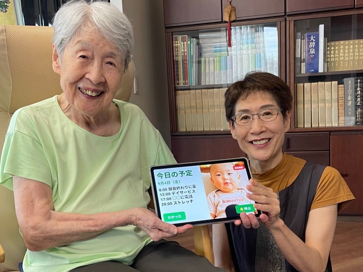 高齢者が操作しない自動応答ビデオ通話「BabuuTalk」正式提供、14日無料で開始 高齢者が操作しない自動応答ビデオ通話「BabuuTalk」正式提供、14日無料で開始