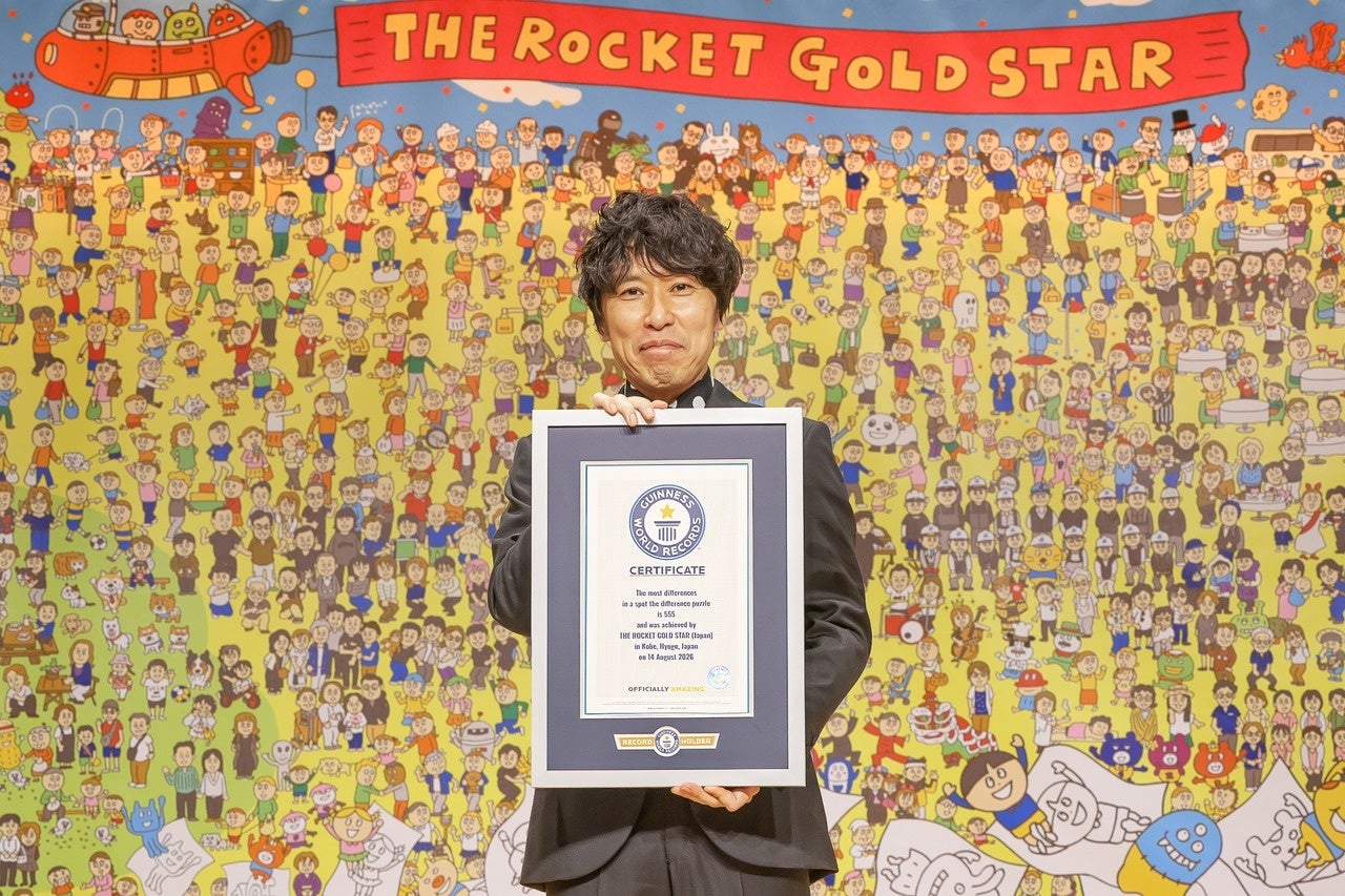 巨大まちがいさがしで差異555箇所、THE ROCKET GOLD STARがギネス世界記録認定
