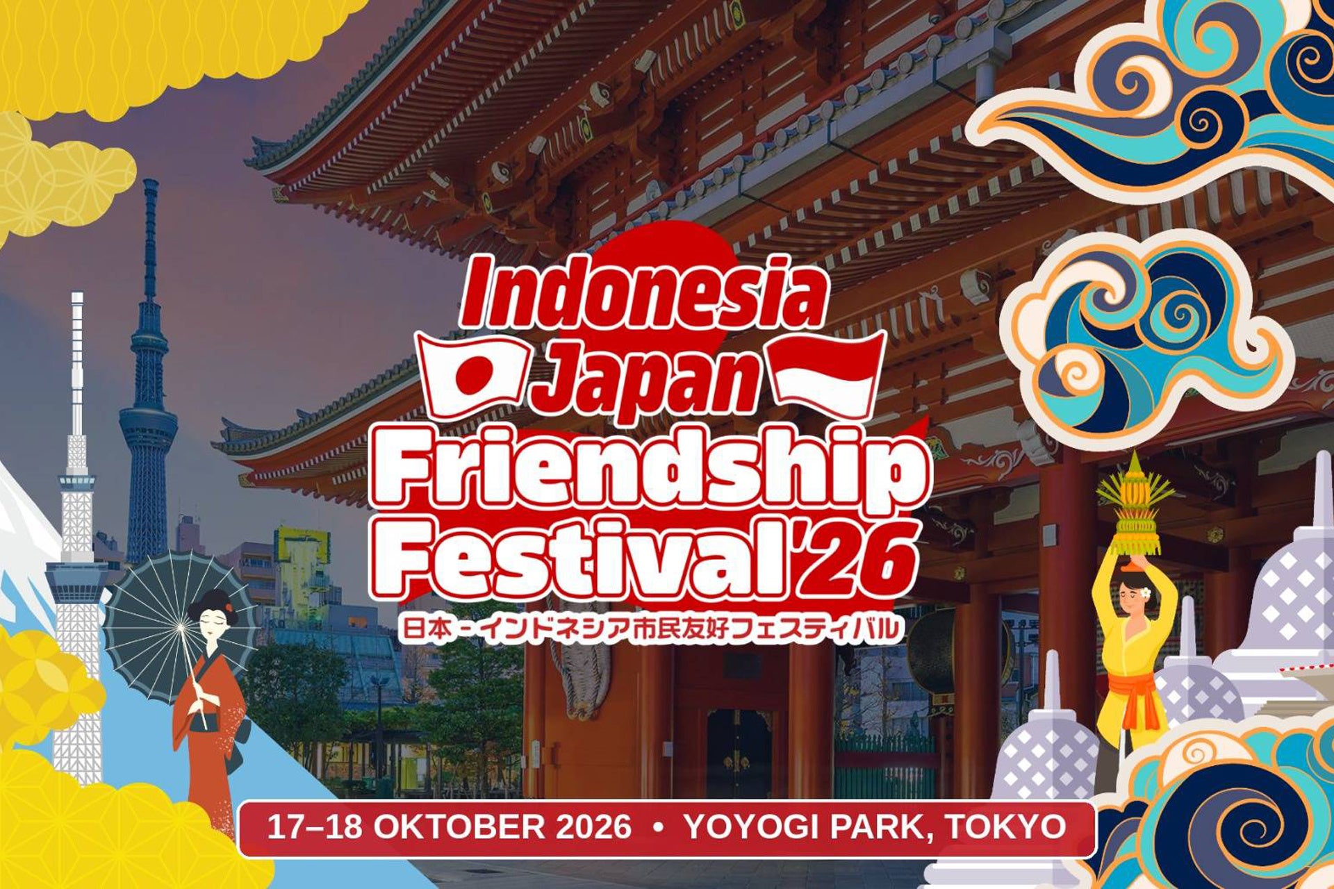 代々木公園で日本最大級のインドネシアフェス、2026年10月に開催へ 代々木公園で日本最大級のインドネシアフェス、2026年10月に開催へ