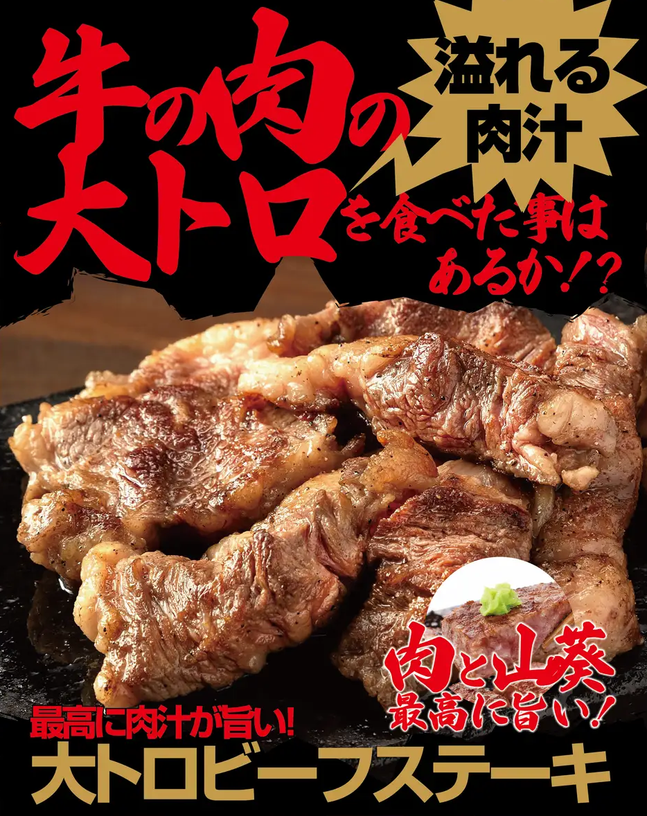 希少部位「ブリスケットスカート」の大トロビーフ、奈良・大和郡山で販売強化 クーポン提示で20g増量 希少部位「ブリスケットスカート」の大トロビーフ、奈良・大和郡山で販売強化 クーポン提示で20g増量