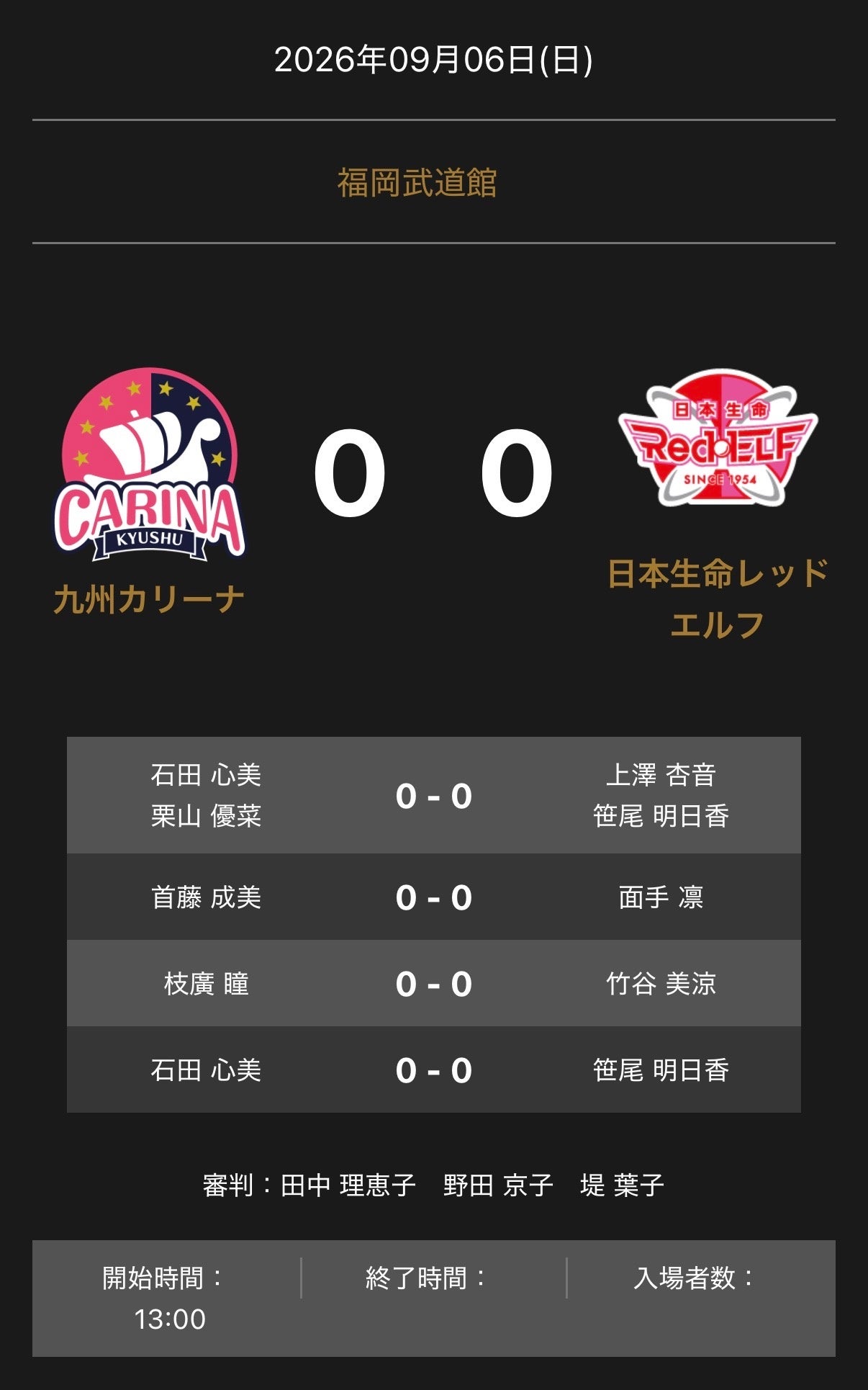 Tリーグ、九州カリーナ対日本生命の公式戦オーダーを9月6日に発表 Tリーグ、九州カリーナ対日本生命の公式戦オーダーを9月6日に発表