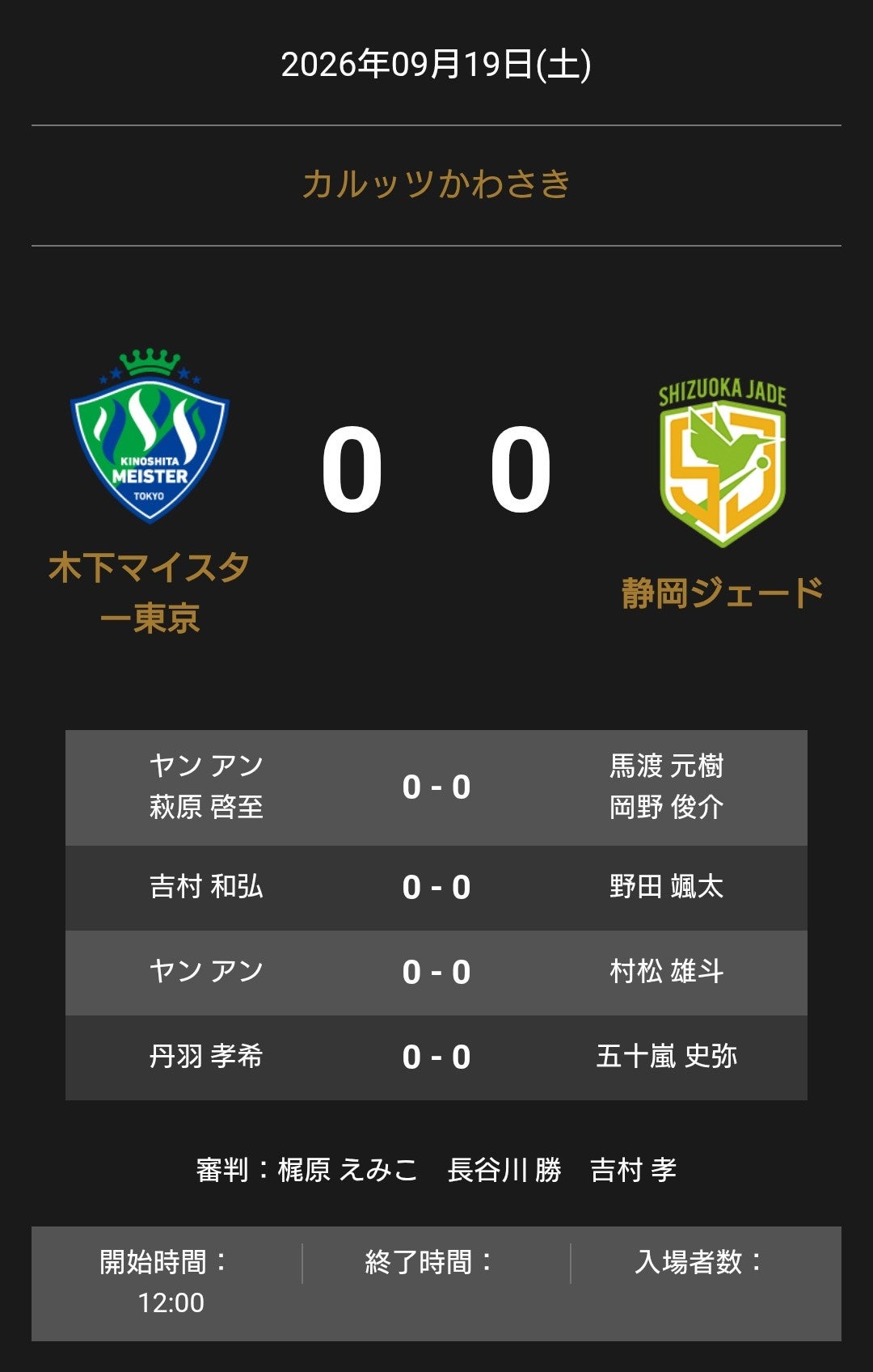 Tリーグ、9月19日「木下マイスター東京vs静岡ジェード」のオーダーを公開 Tリーグ、9月19日「木下マイスター東京vs静岡ジェード」のオーダーを公開