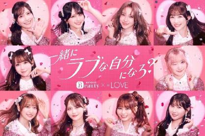 =LOVE出演「ホットペッパービューティー」新Web CM、9月9日からYouTubeで配信 =LOVE出演「ホットペッパービューティー」新Web CM、9月9日からYouTubeで配信
