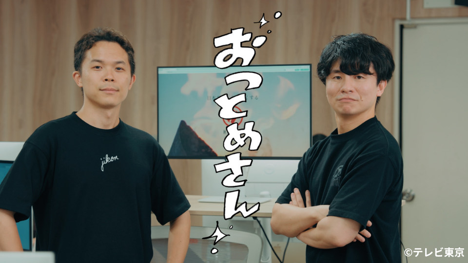 HIDANE、テレ東系スピンオフ「おつとめさん」出演　TVer配信と連動キャンペーン2本を実施