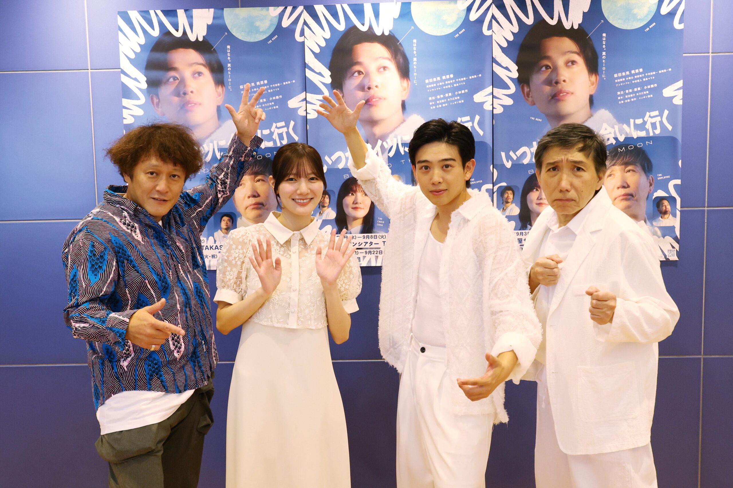 舞台『いつかアイツに会いに行く-BEYOND THE MOON-』新宿で開幕、銀座でも上演へ 舞台『いつかアイツに会いに行く-BEYOND THE MOON-』新宿で開幕、銀座でも上演へ