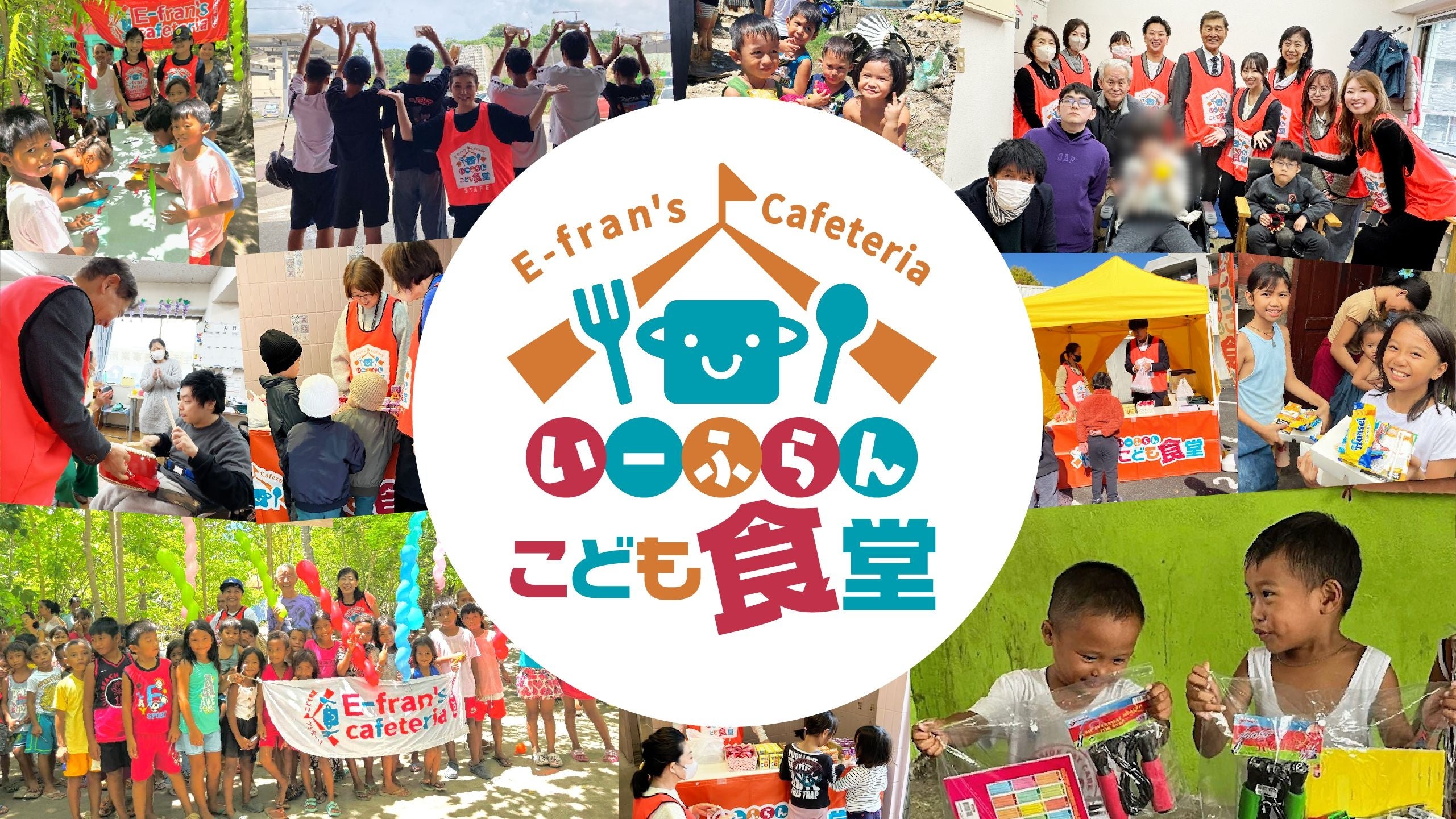 横浜で「いーふらん子ども食堂」開始、土日で弁当最大150食を無料配布 横浜で「いーふらん子ども食堂」開始、土日で弁当最大150食を無料配布