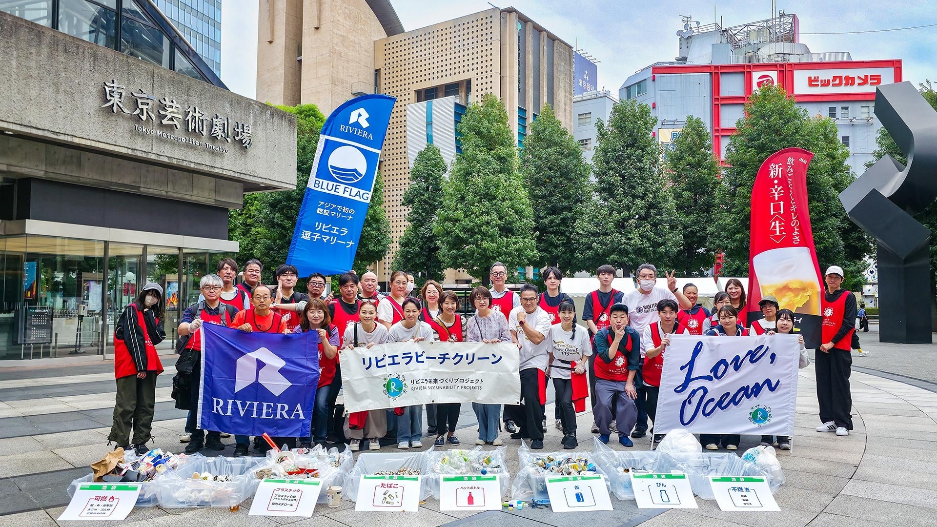 池袋で「海のゴミを元から断つ」街クリーン LOVE OCEAN第7回、9月19日に実施 池袋で「海のゴミを元から断つ」街クリーン LOVE OCEAN第7回、9月19日に実施