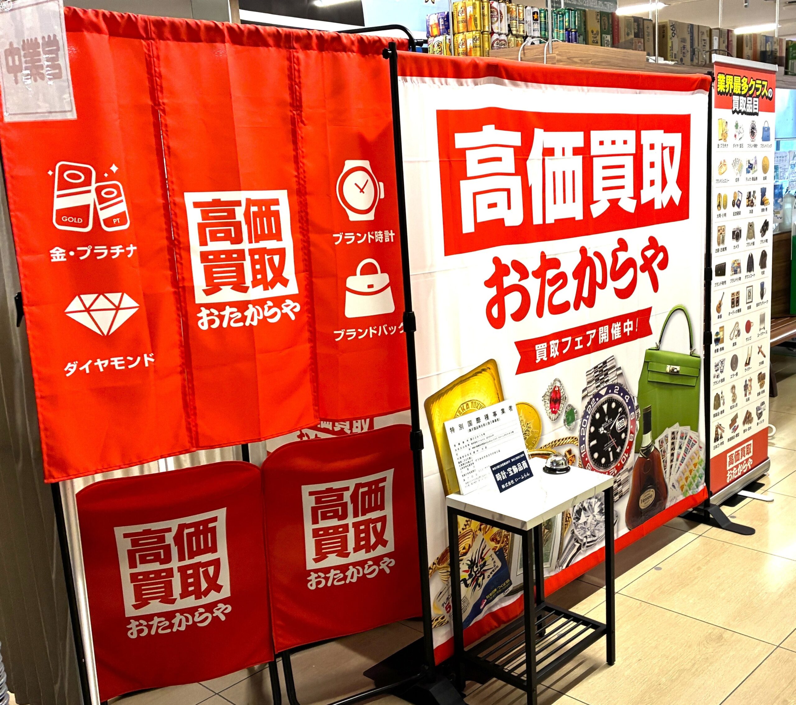 横浜・島忠ホームズ新山下で「おたからや」無料査定の催事買取フェア、9/14〜9/25開催 横浜・島忠ホームズ新山下で「おたからや」無料査定の催事買取フェア、9/14〜9/25開催