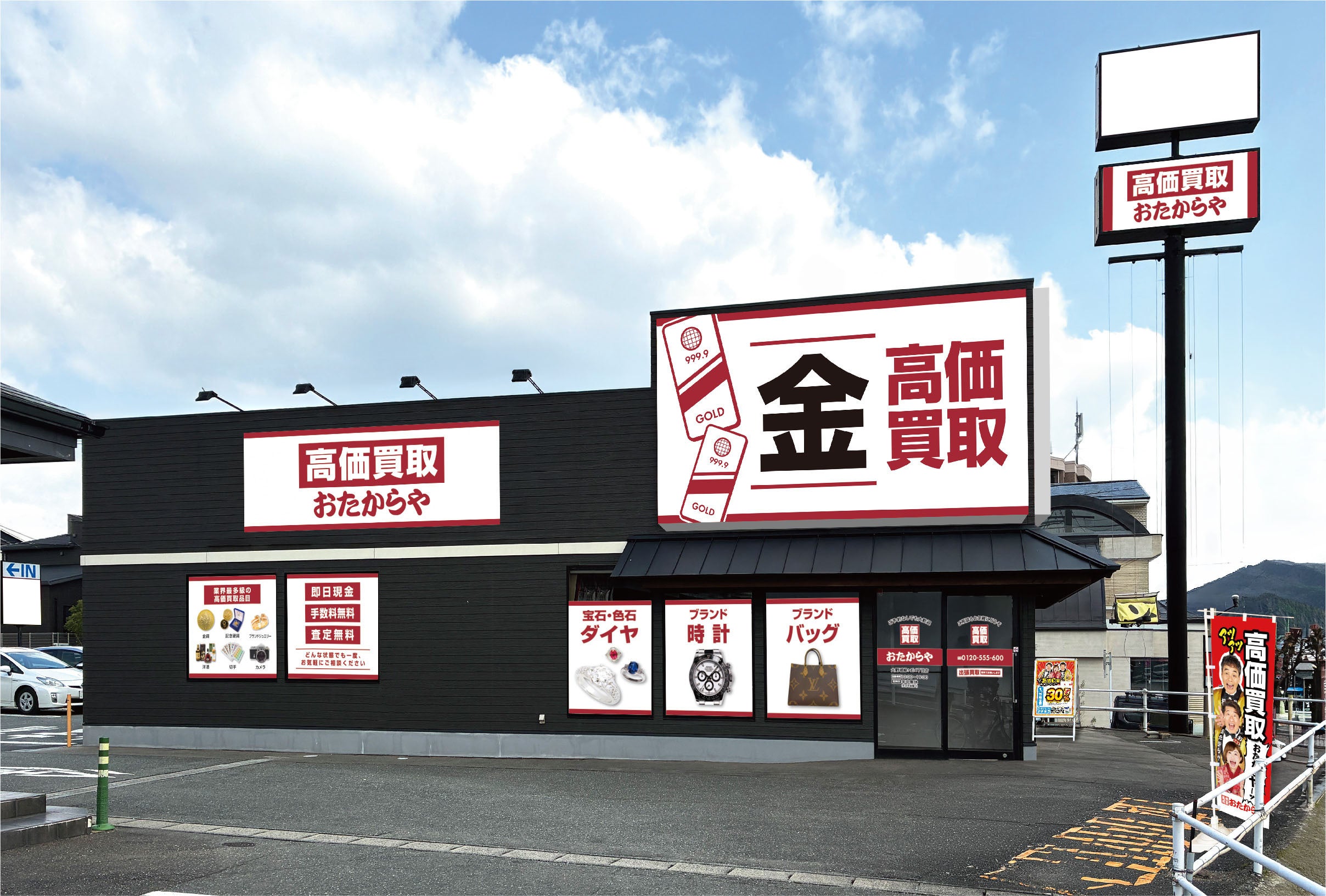 いーふらん、福岡・大野城市に「高価買取おたからや 大野城緑ケ丘店」9月14日開店 いーふらん、福岡・大野城市に「高価買取おたからや 大野城緑ケ丘店」9月14日開店