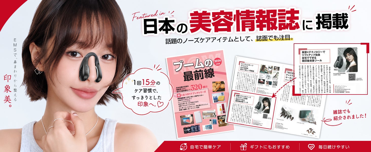 VEOYADS、EMS鼻グリップをAmazonで発売 60波形・2モード搭載、9月末まで4,999円 VEOYADS、EMS鼻グリップをAmazonで発売 60波形・2モード搭載、9月末まで4,999円