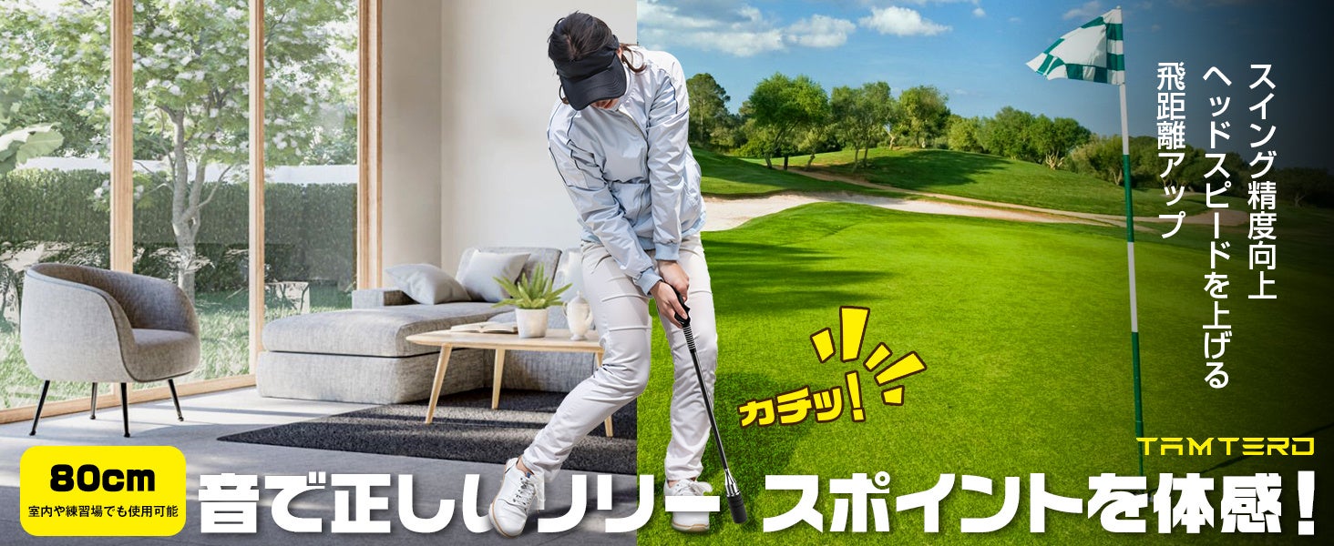 Tamterdのスイング練習器具、Amazonで25％OFFの5,999円　9月30日まで