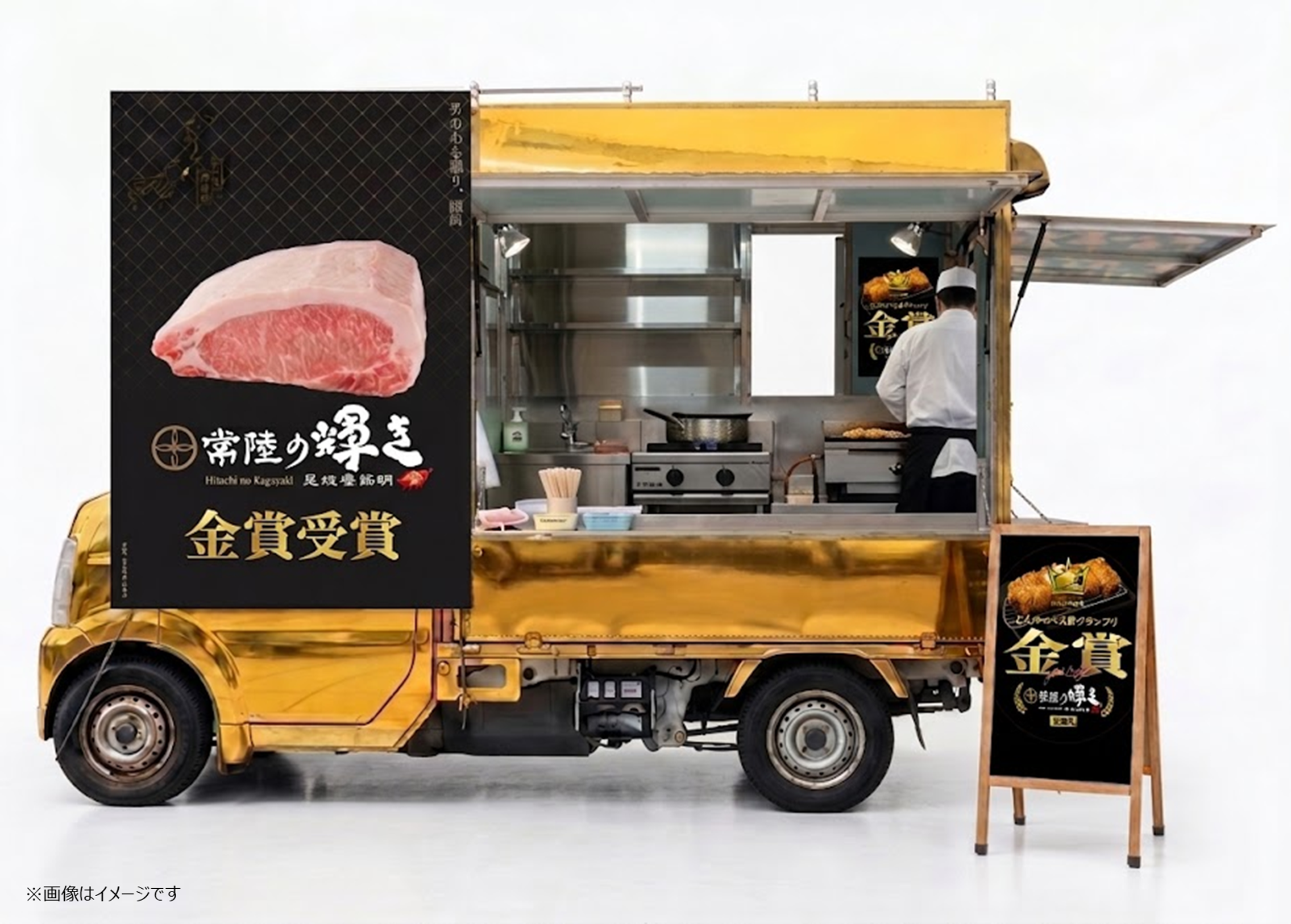 神田明神に「黄金のキッチンカー」登場 茨城ブランド豚「常陸の輝き」特別とんかつを3日間限定販売 神田明神に「黄金のキッチンカー」登場 茨城ブランド豚「常陸の輝き」特別とんかつを3日間限定販売