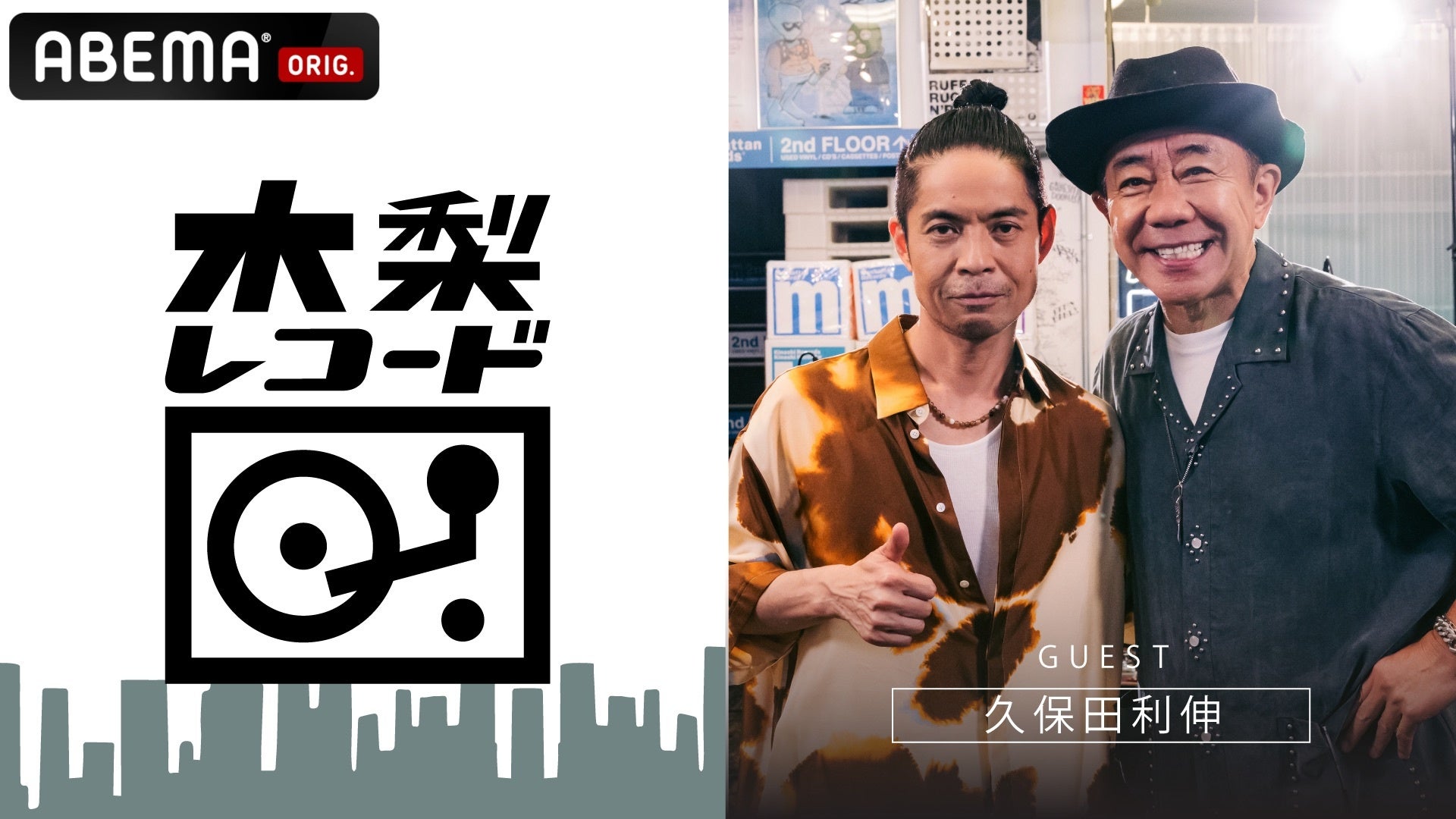 ABEMA『木梨レコード』9月26日放送回に久保田利伸が出演、トークと生セッションで4曲披露 ABEMA『木梨レコード』9月26日放送回に久保田利伸が出演、トークと生セッションで4曲披露